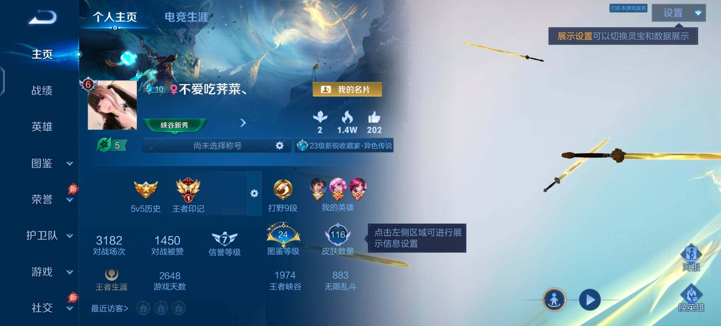 WZCMW4317572王者荣耀账号详情图2