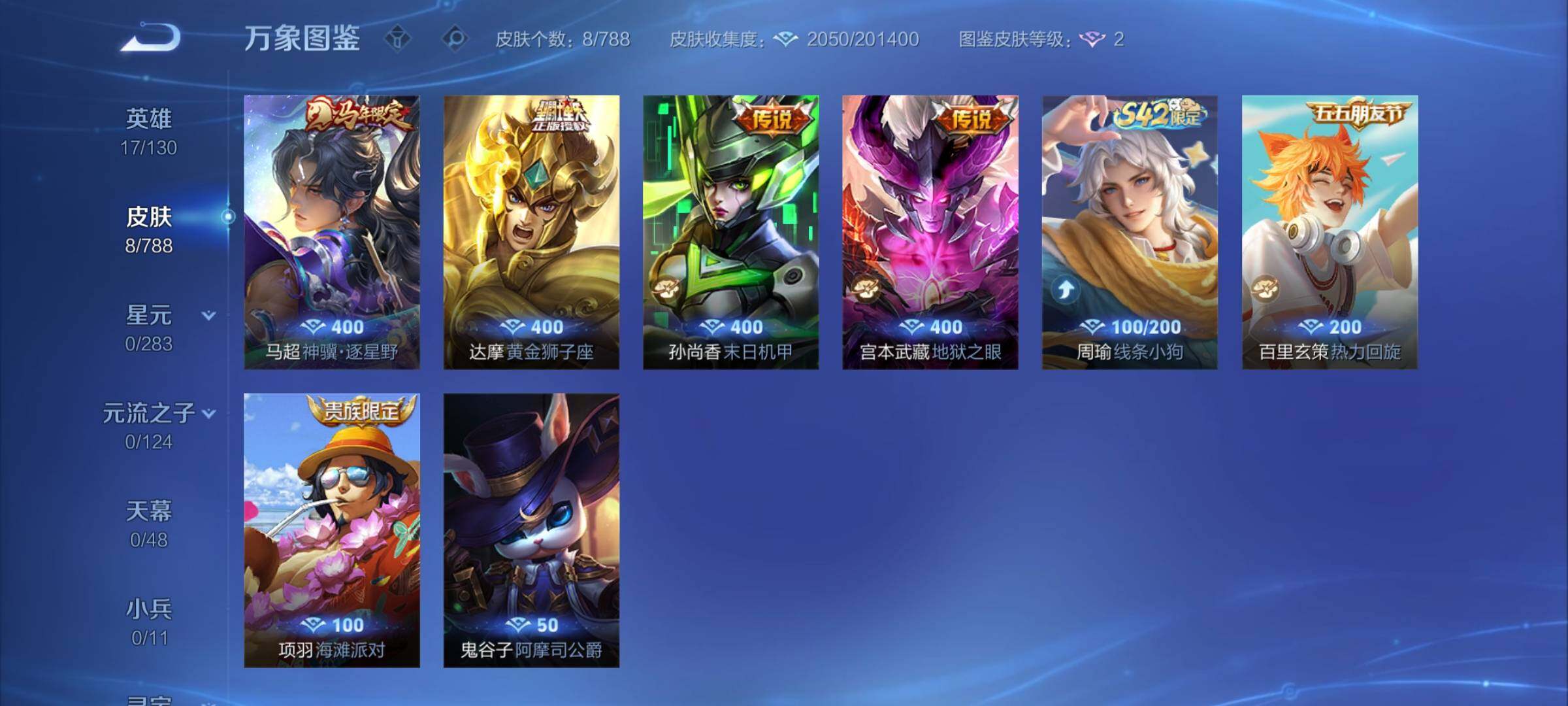 WZCMY4288395王者荣耀账号详情图6