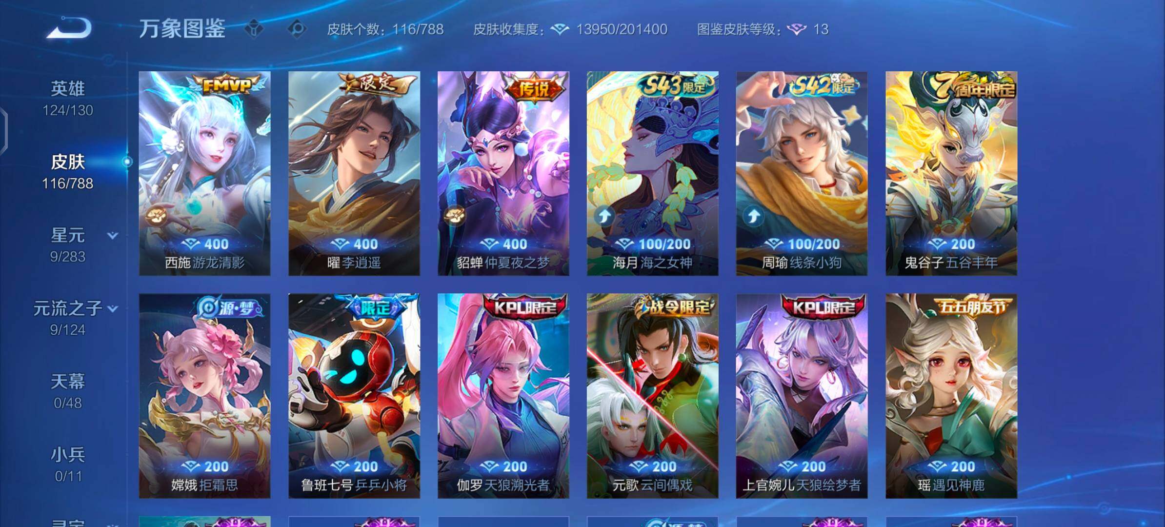 WZCMW4317572王者荣耀账号详情图6