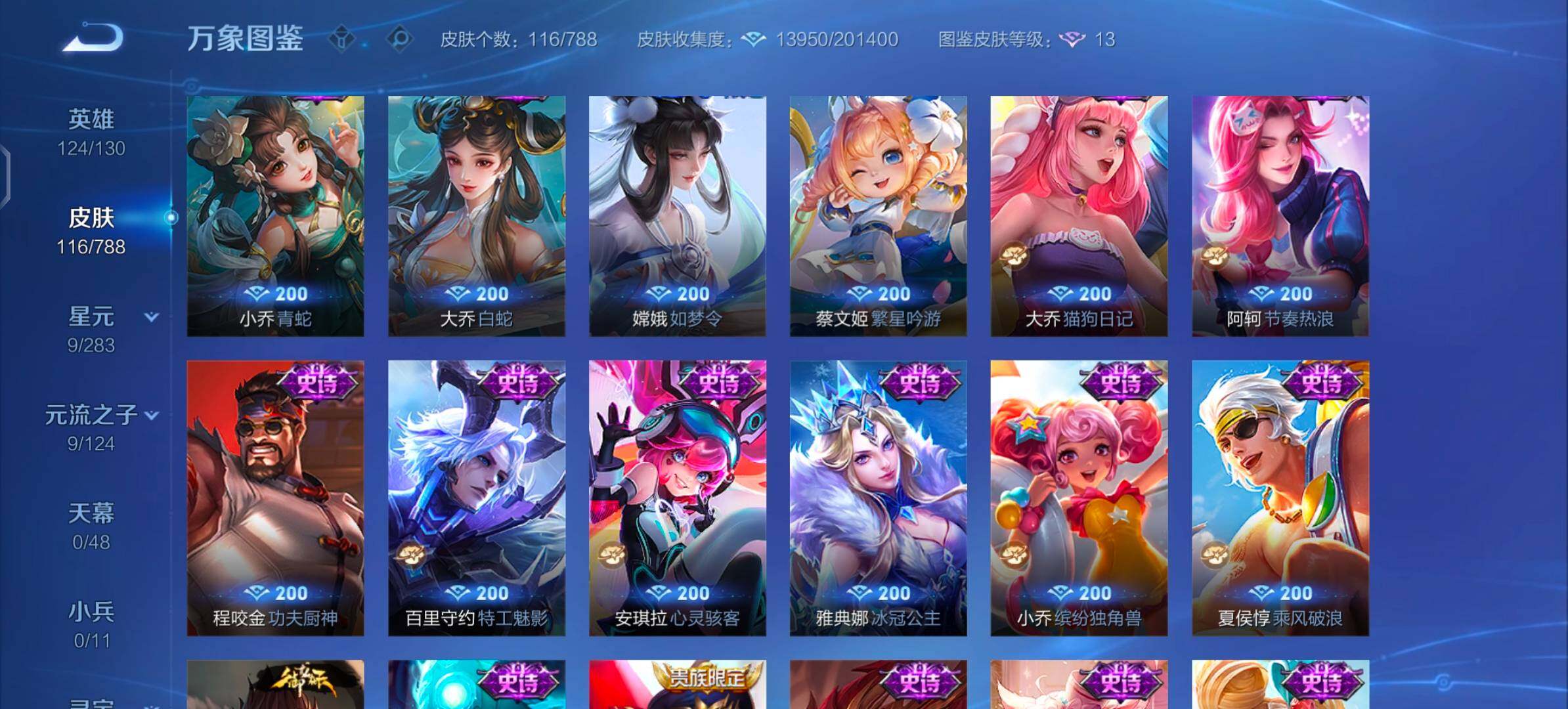 WZCMW4317572王者荣耀账号详情图7