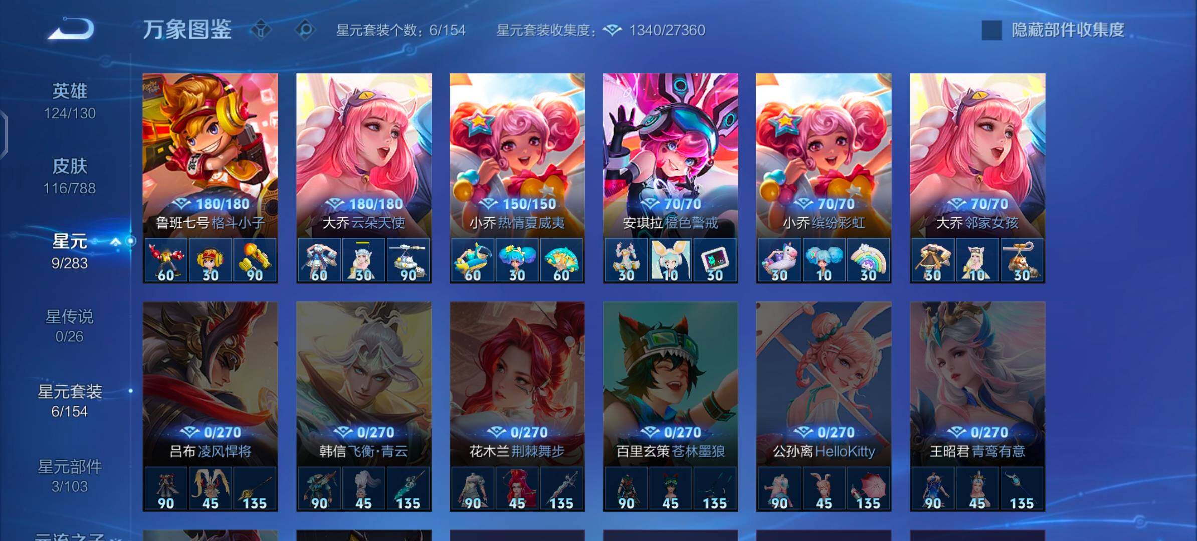 WZCMW4317572王者荣耀账号详情图9