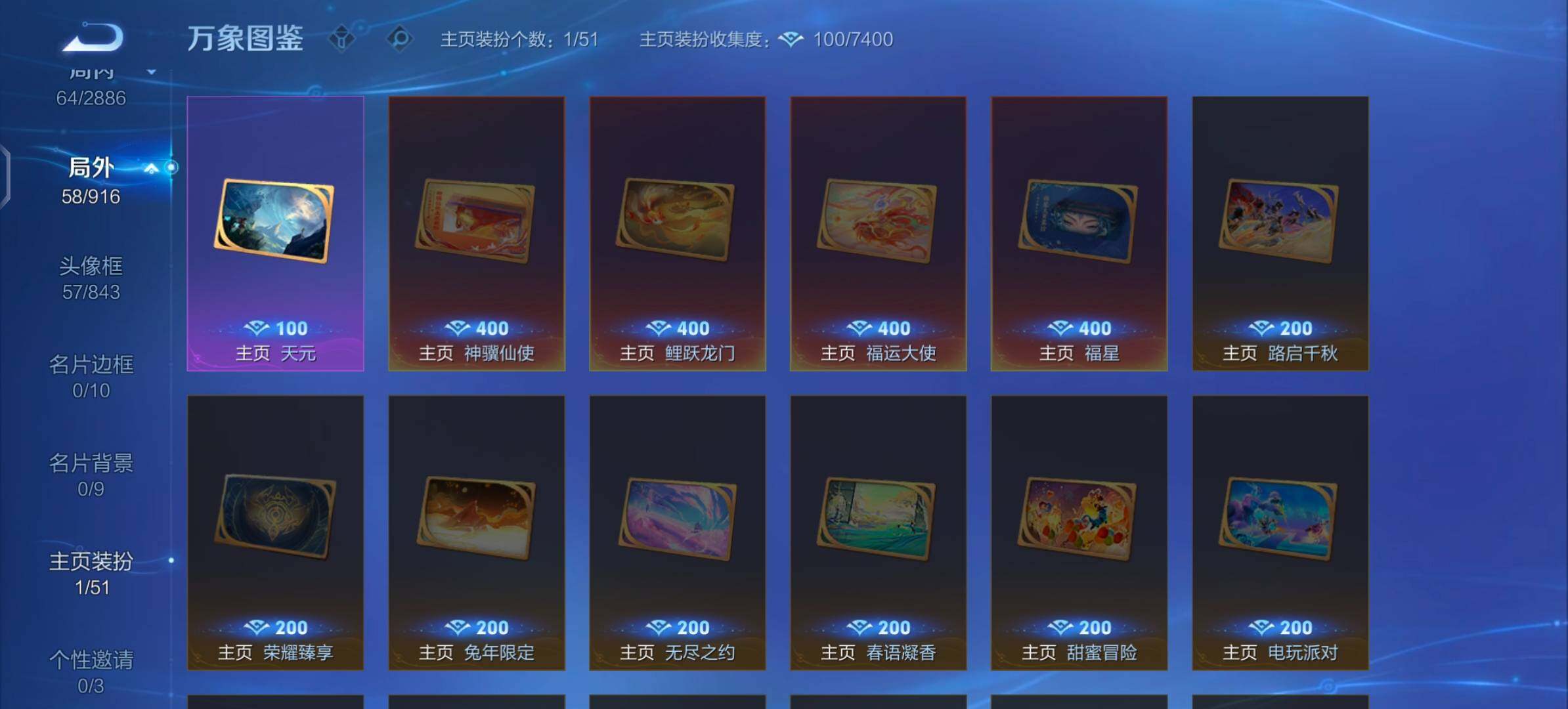 WZCMW4317572王者荣耀账号详情图12