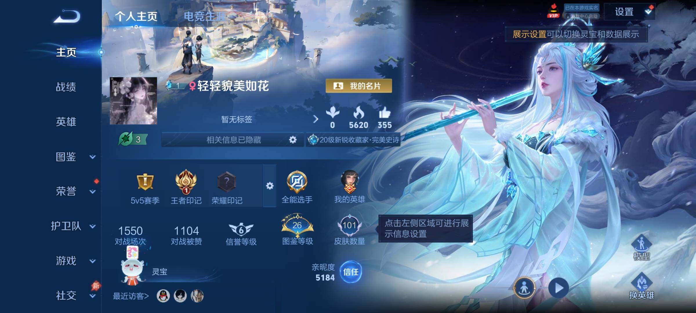 WZCMY4288401王者荣耀账号详情图2