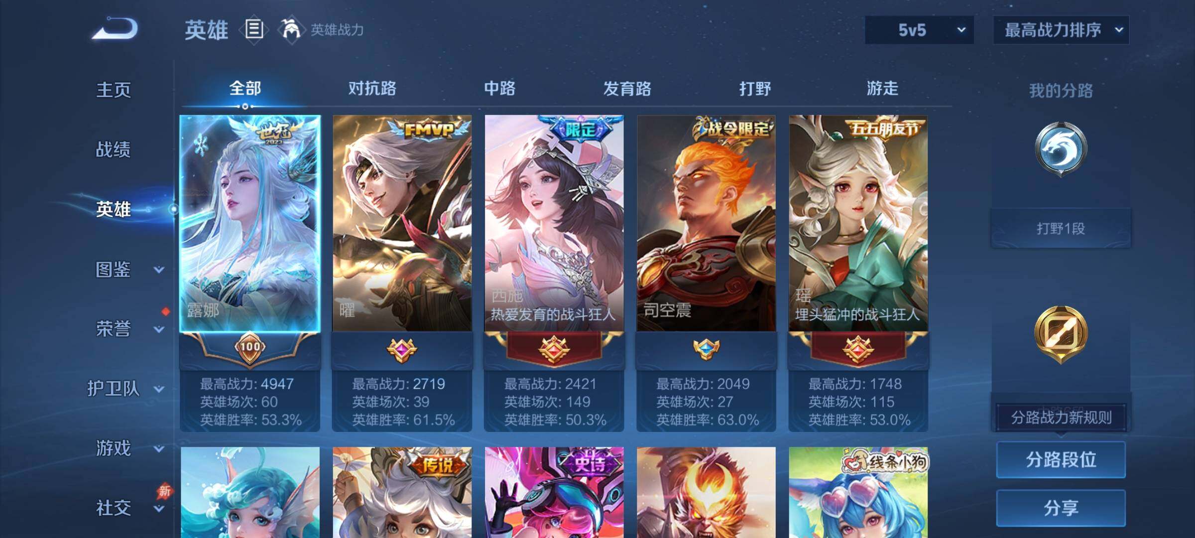 WZCMY4288401王者荣耀账号详情图3