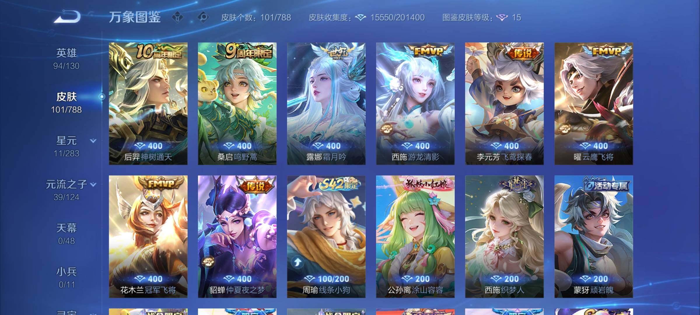 WZCMY4288401王者荣耀账号详情图6