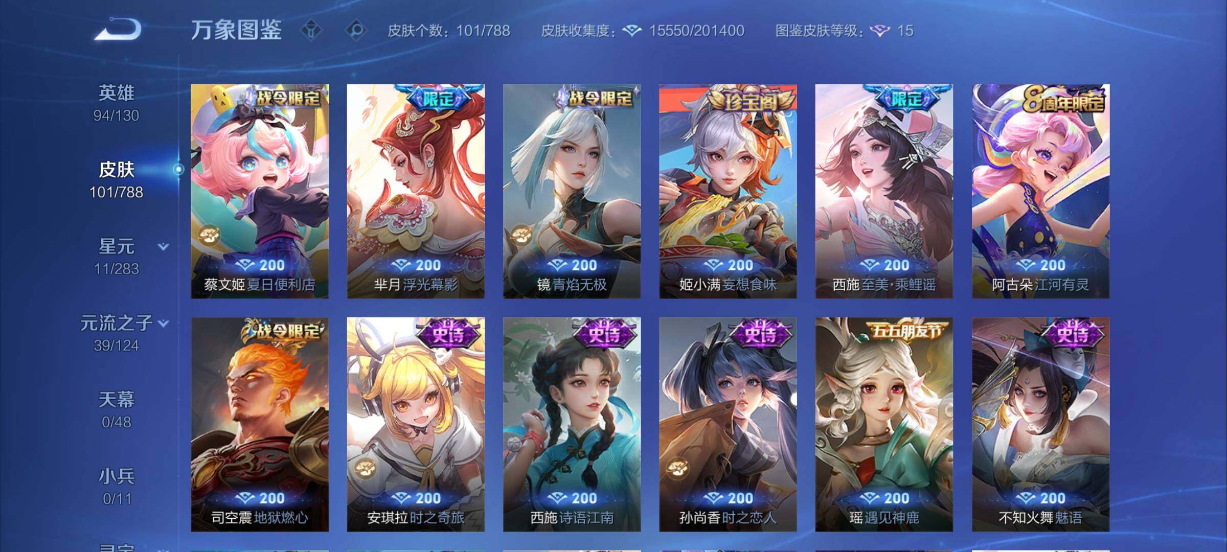 WZCMY4288401王者荣耀账号详情图7