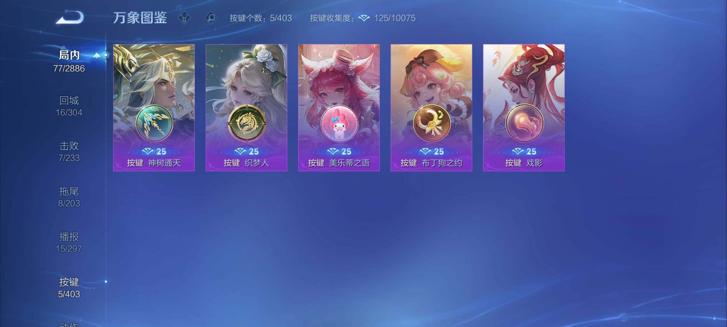 WZCMY4288401王者荣耀账号详情图8