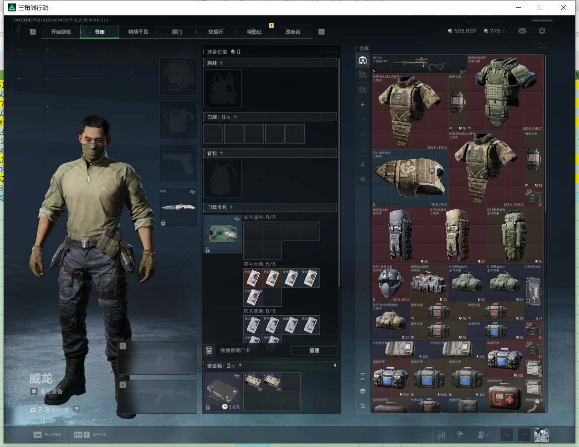 SJZQM4109199三角洲行动账号详情图11