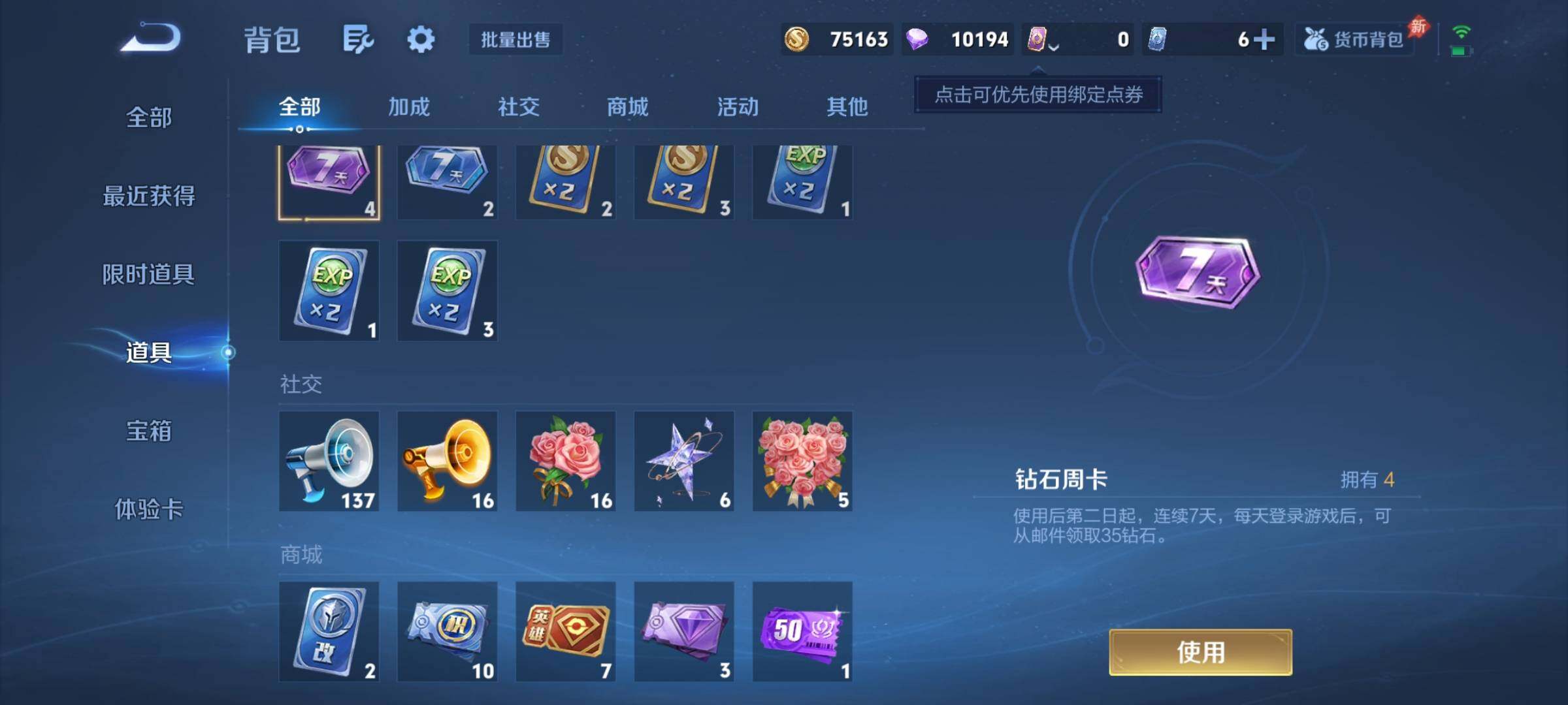 WZCMY4288401王者荣耀账号详情图10