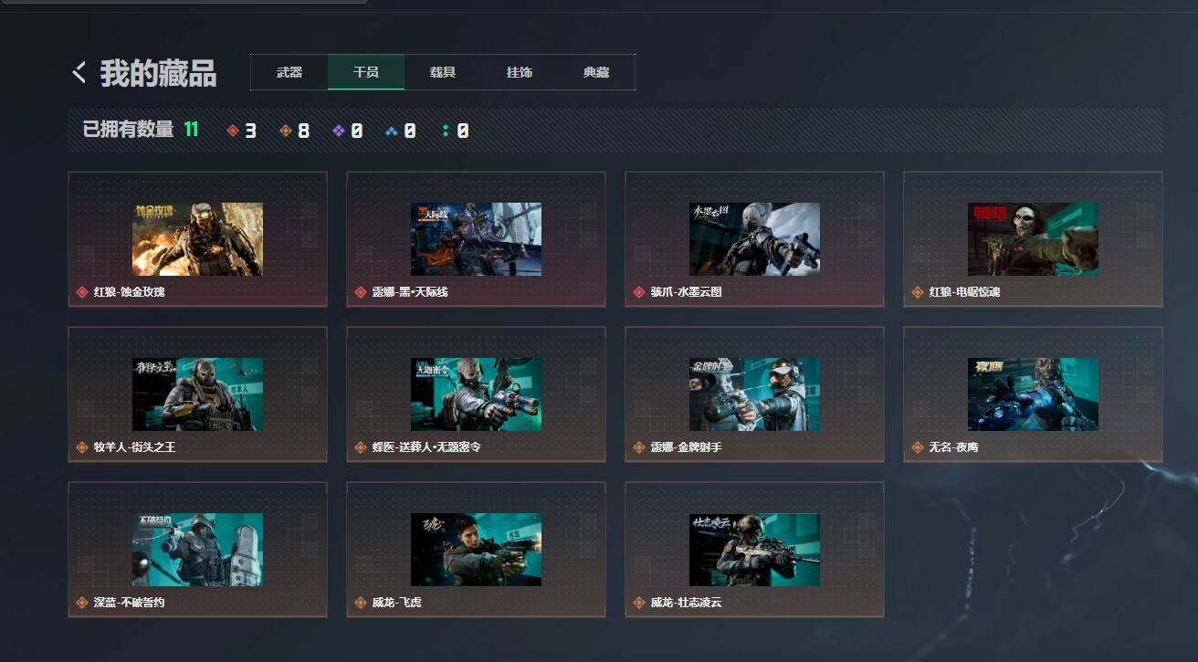 SJZQM4110275三角洲行动账号详情图9