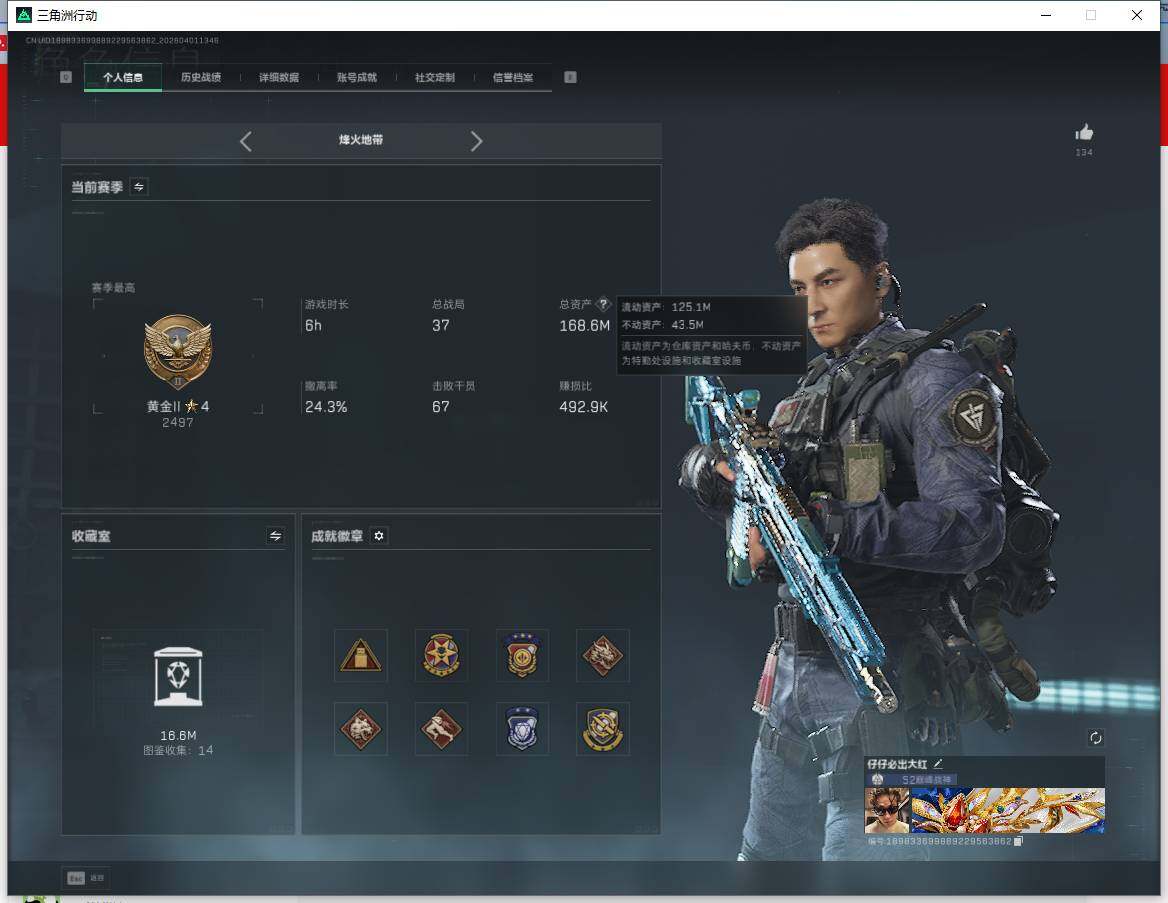 SJZQM4110275三角洲行动账号详情图10