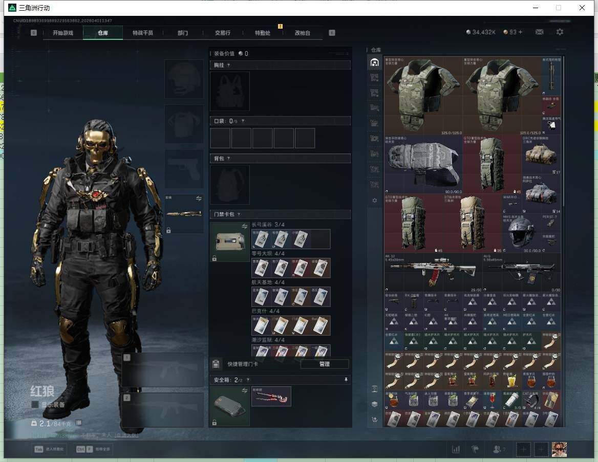 SJZQM4110275三角洲行动账号详情图12