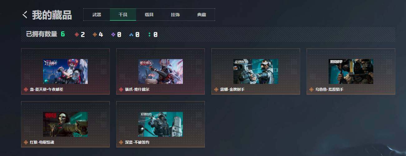 SJZQM4109523三角洲行动账号详情图7