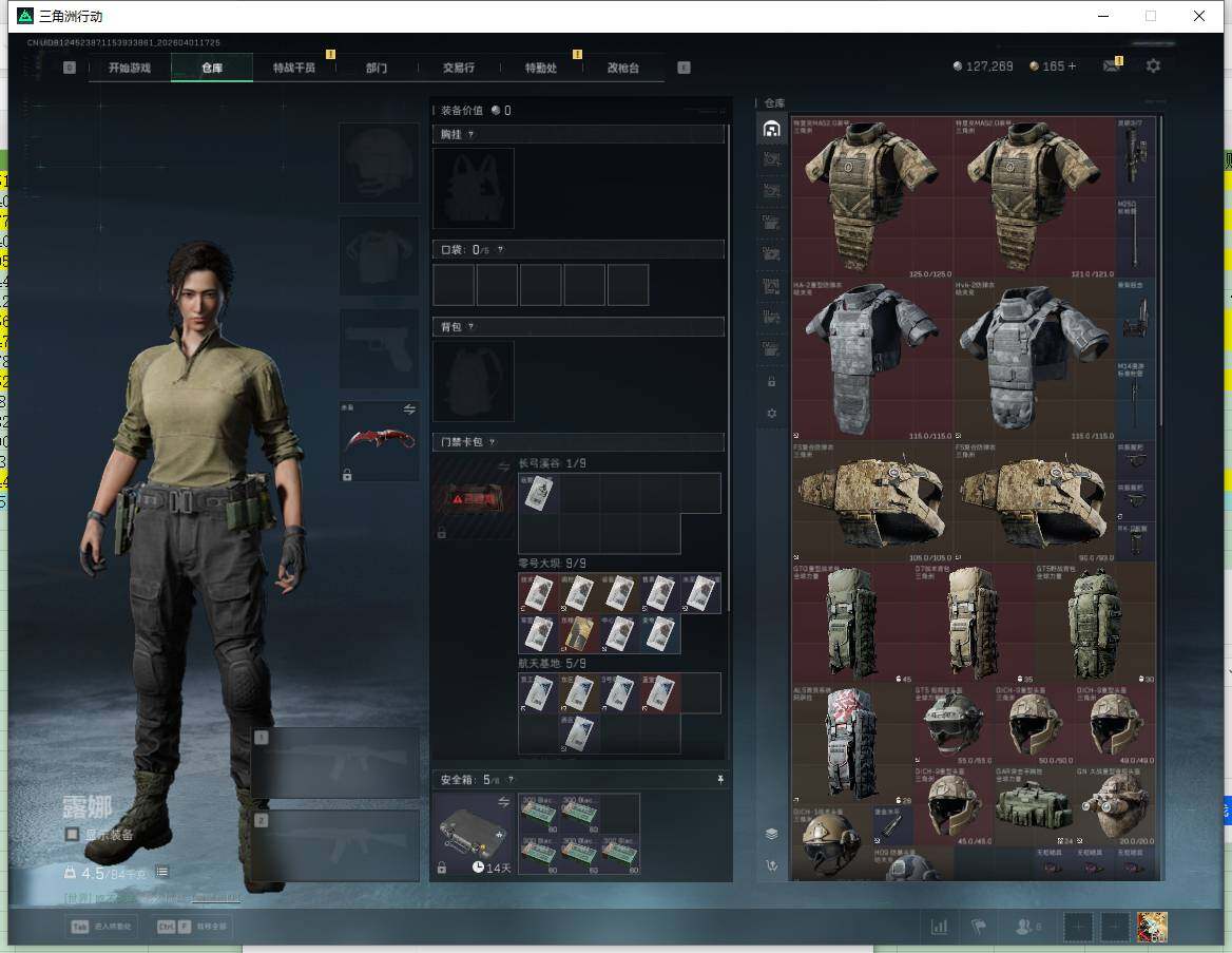 SJZQM4109523三角洲行动账号详情图10