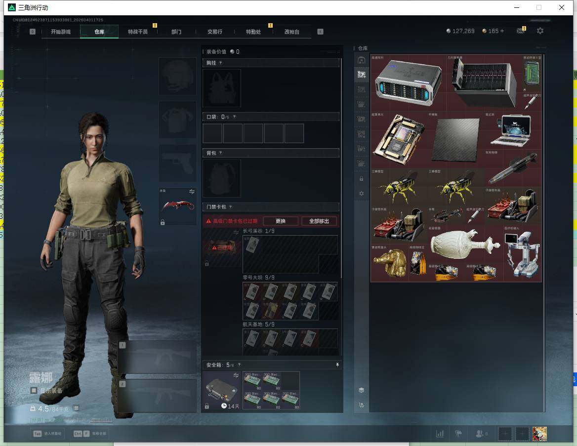 SJZQM4109523三角洲行动账号详情图11