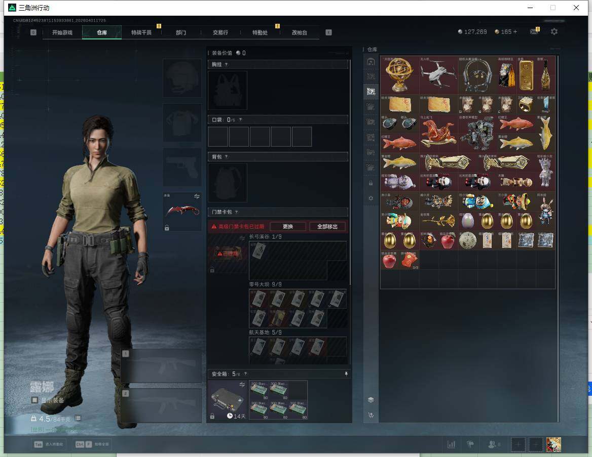 SJZQM4109523三角洲行动账号详情图12