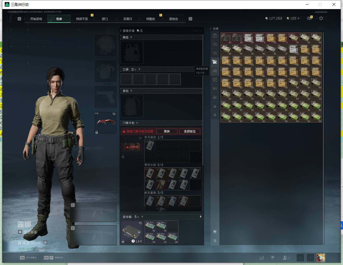 SJZQM4109523三角洲行动账号详情图13