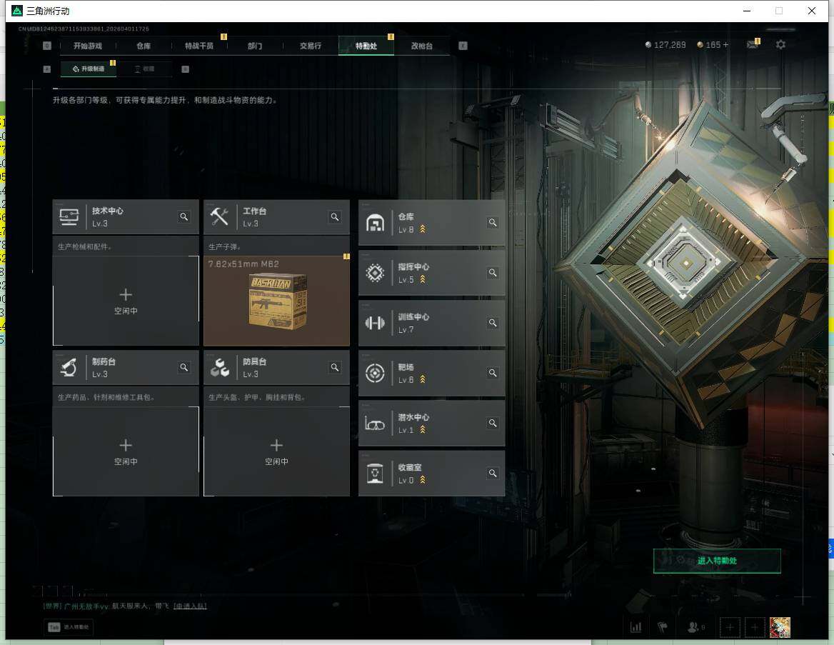 SJZQM4109523三角洲行动账号详情图14