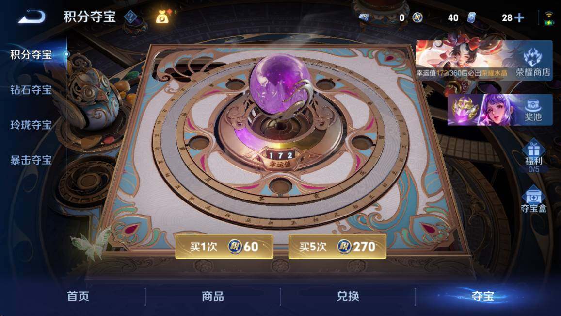 WZLX4286566王者荣耀账号详情图11 WZLX4286566王者荣耀账号详情图11