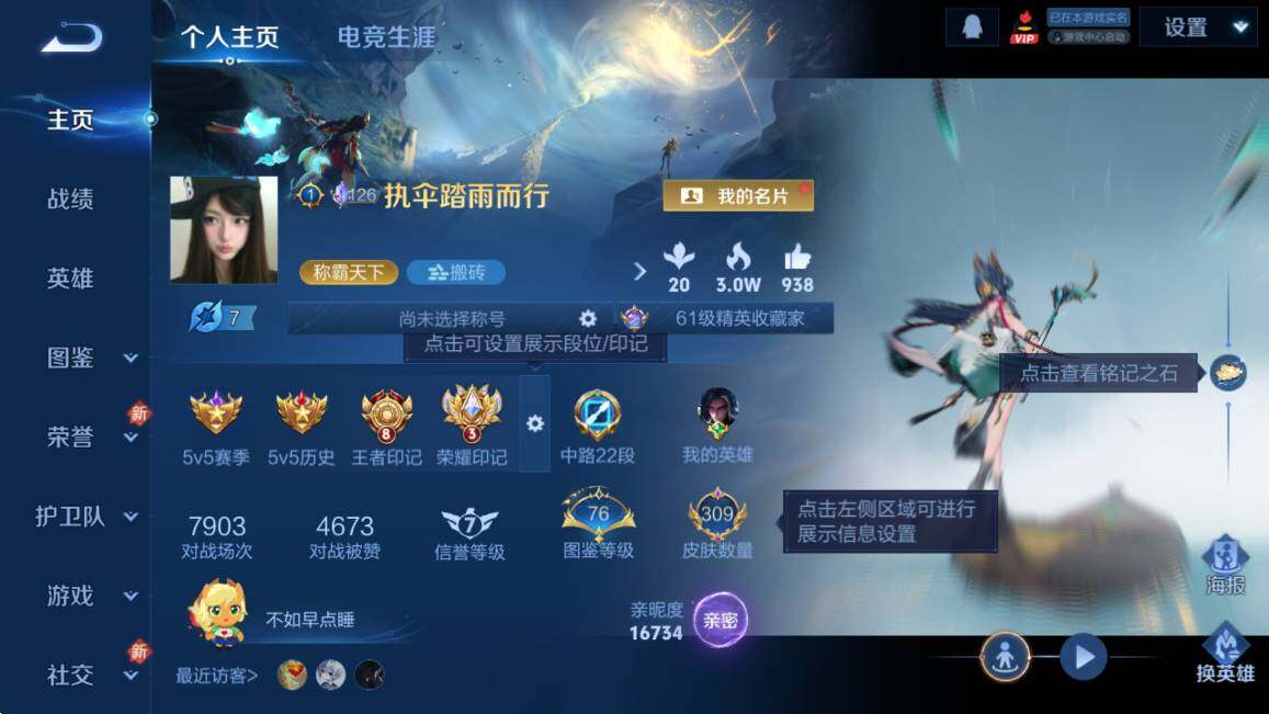 WZLX4286566王者荣耀账号详情图12 WZLX4286566王者荣耀账号详情图12