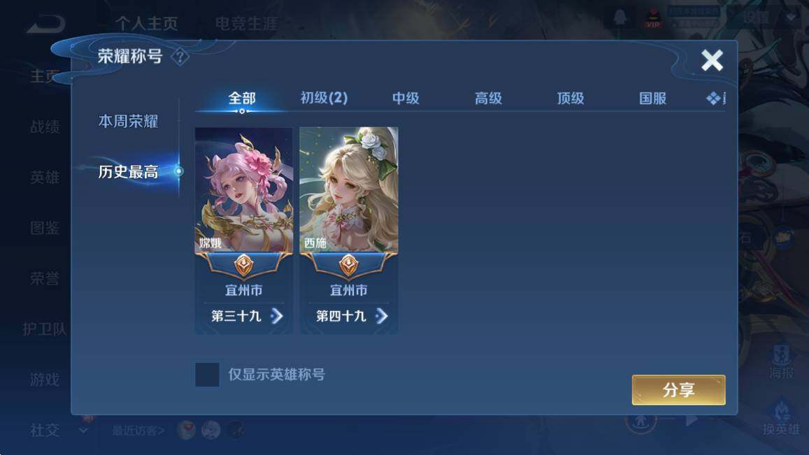 WZLX4286566王者荣耀账号详情图13 WZLX4286566王者荣耀账号详情图13