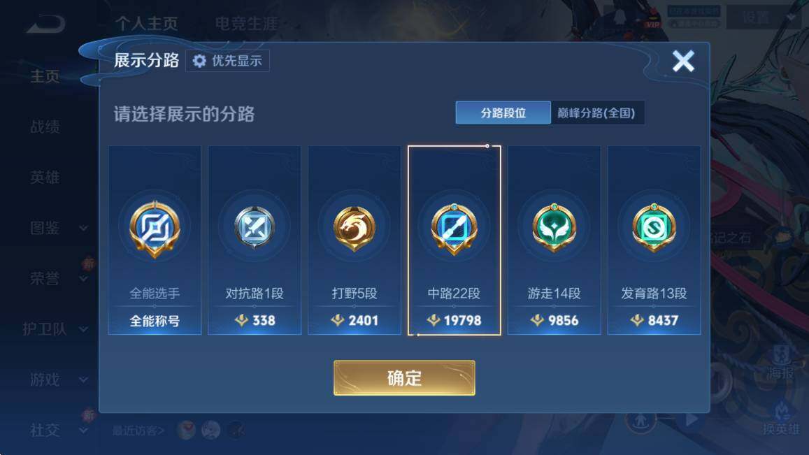 WZLX4286566王者荣耀账号详情图14 WZLX4286566王者荣耀账号详情图14