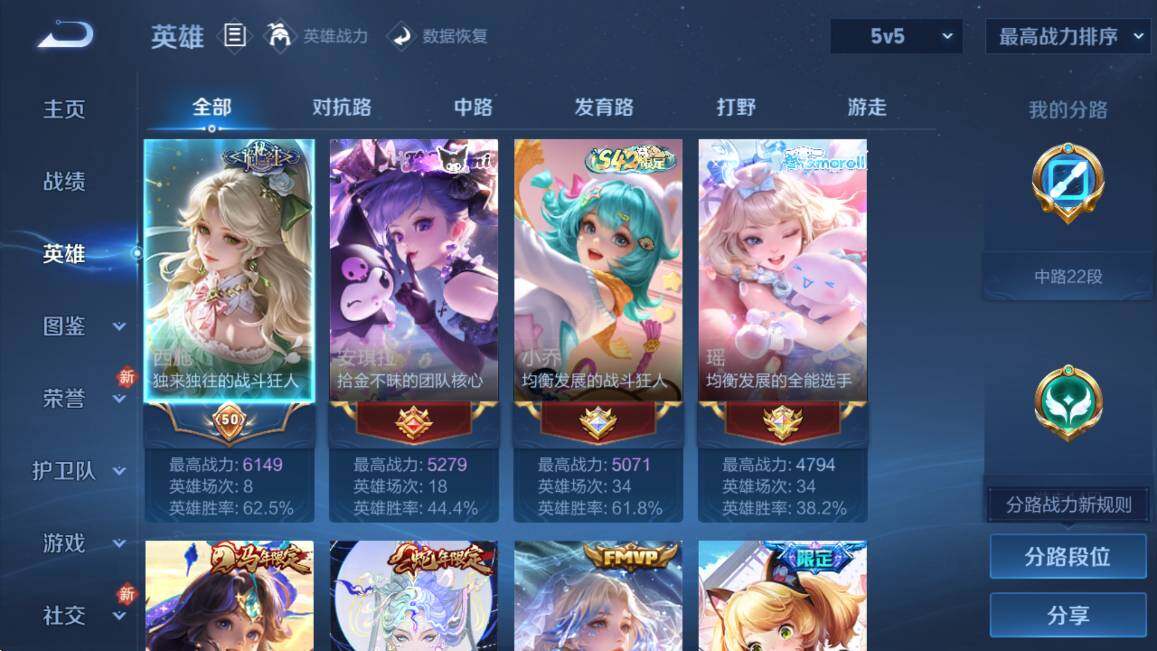 WZLX4286566王者荣耀账号详情图15 WZLX4286566王者荣耀账号详情图15