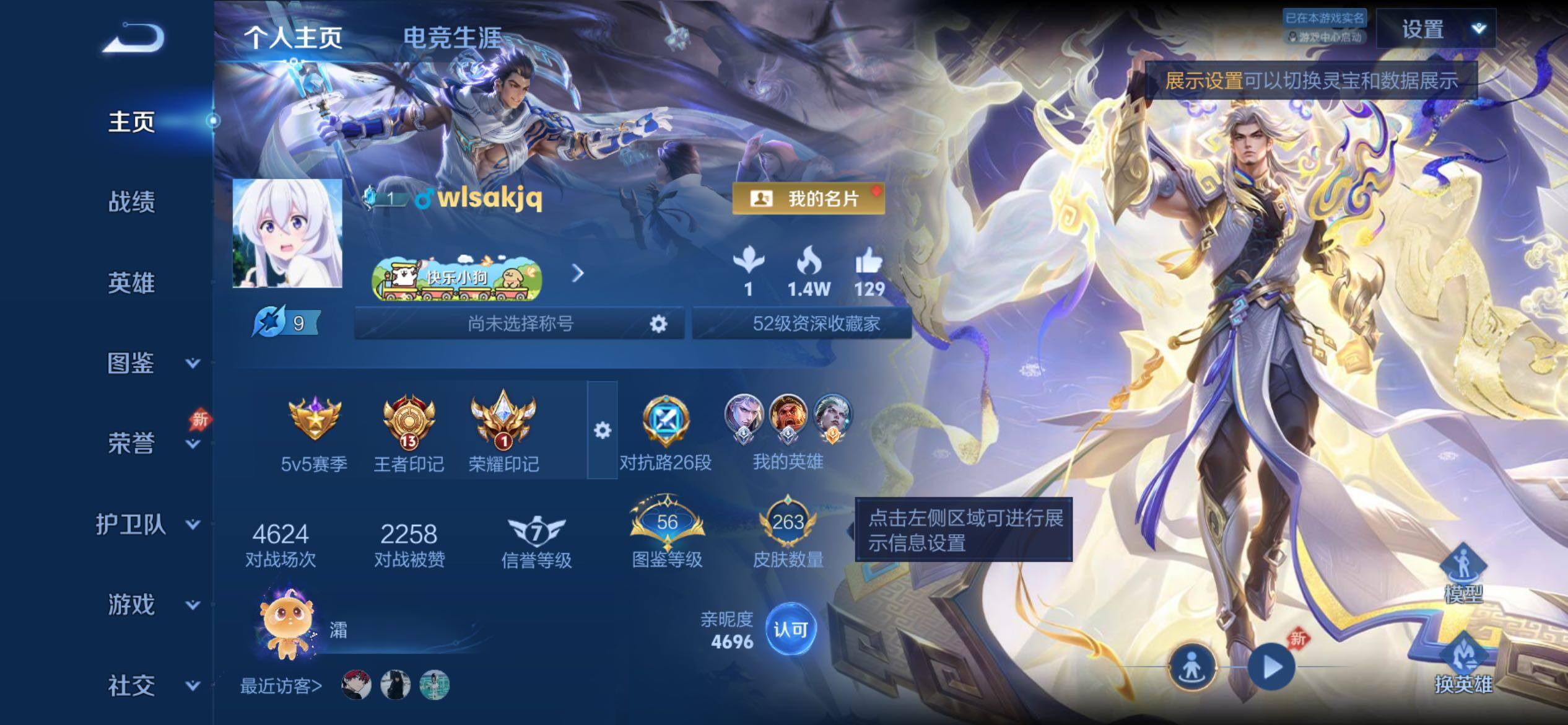 WZCMY4288405王者荣耀账号详情图2