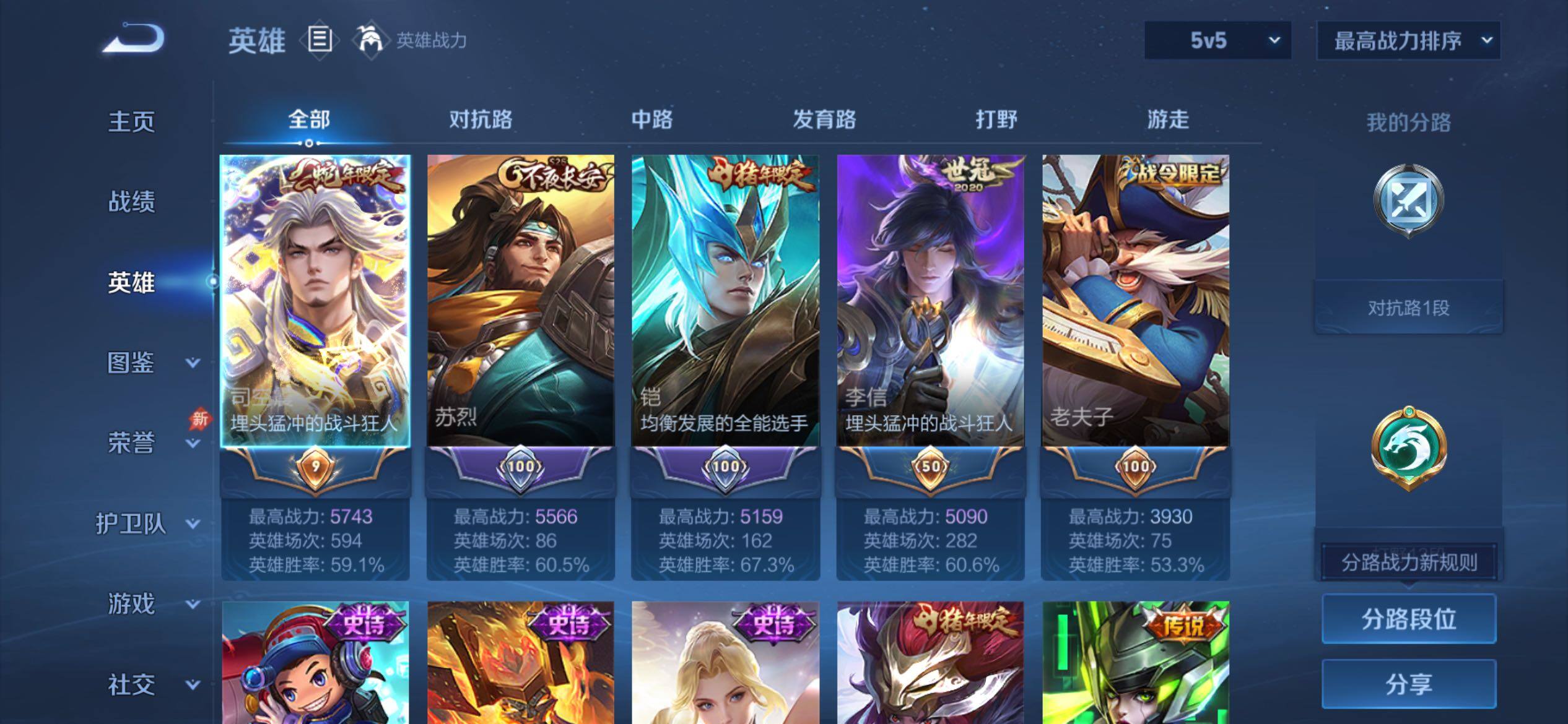 WZCMY4288405王者荣耀账号详情图3