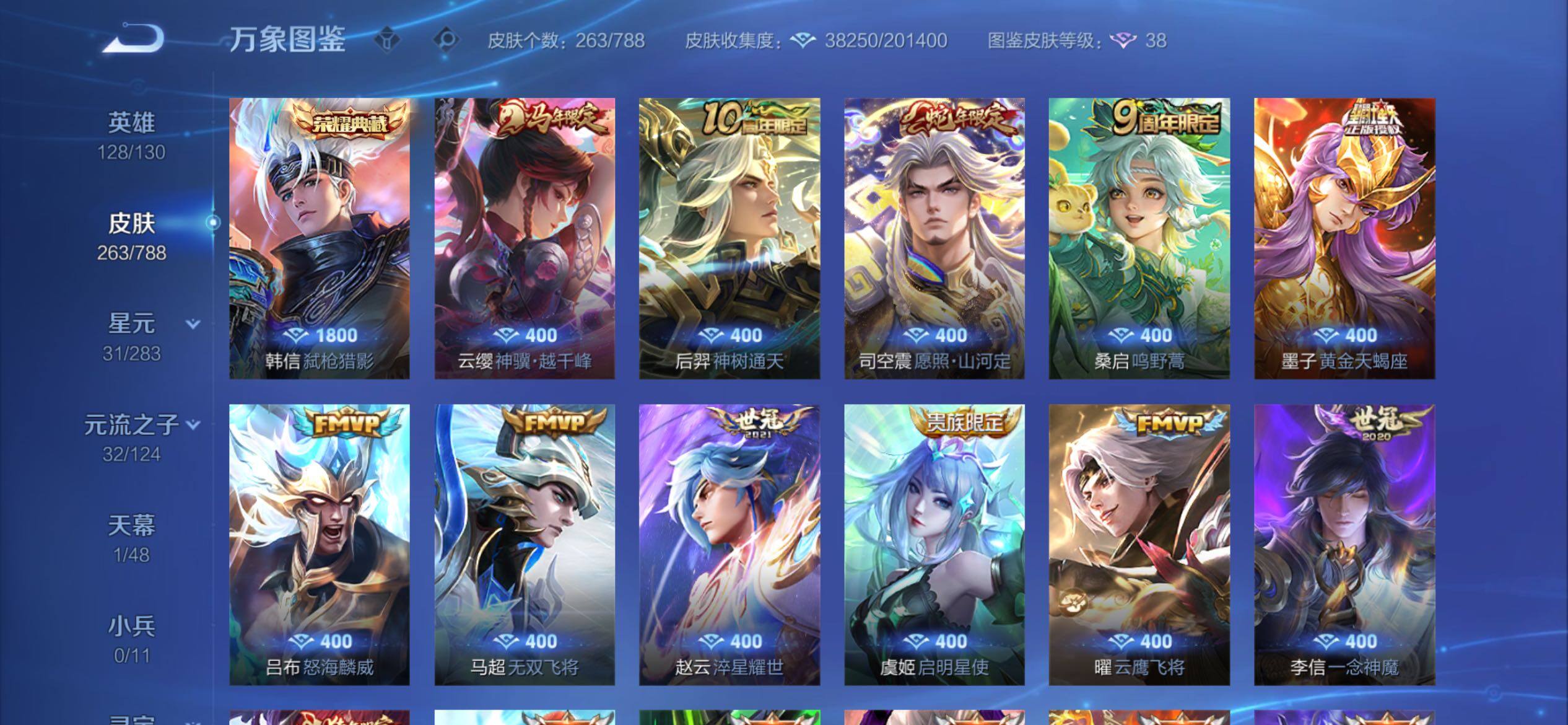 WZCMY4288405王者荣耀账号详情图6