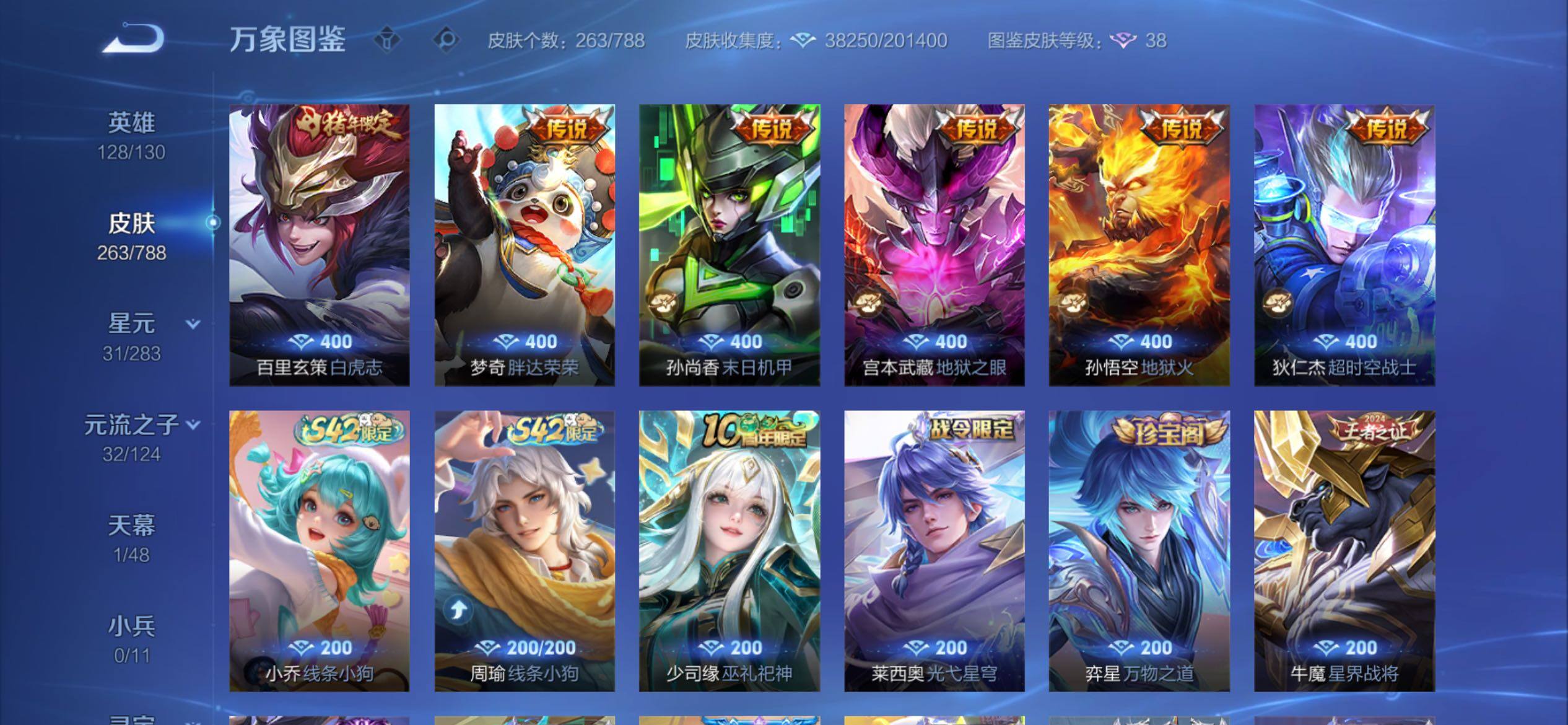 WZCMY4288405王者荣耀账号详情图7