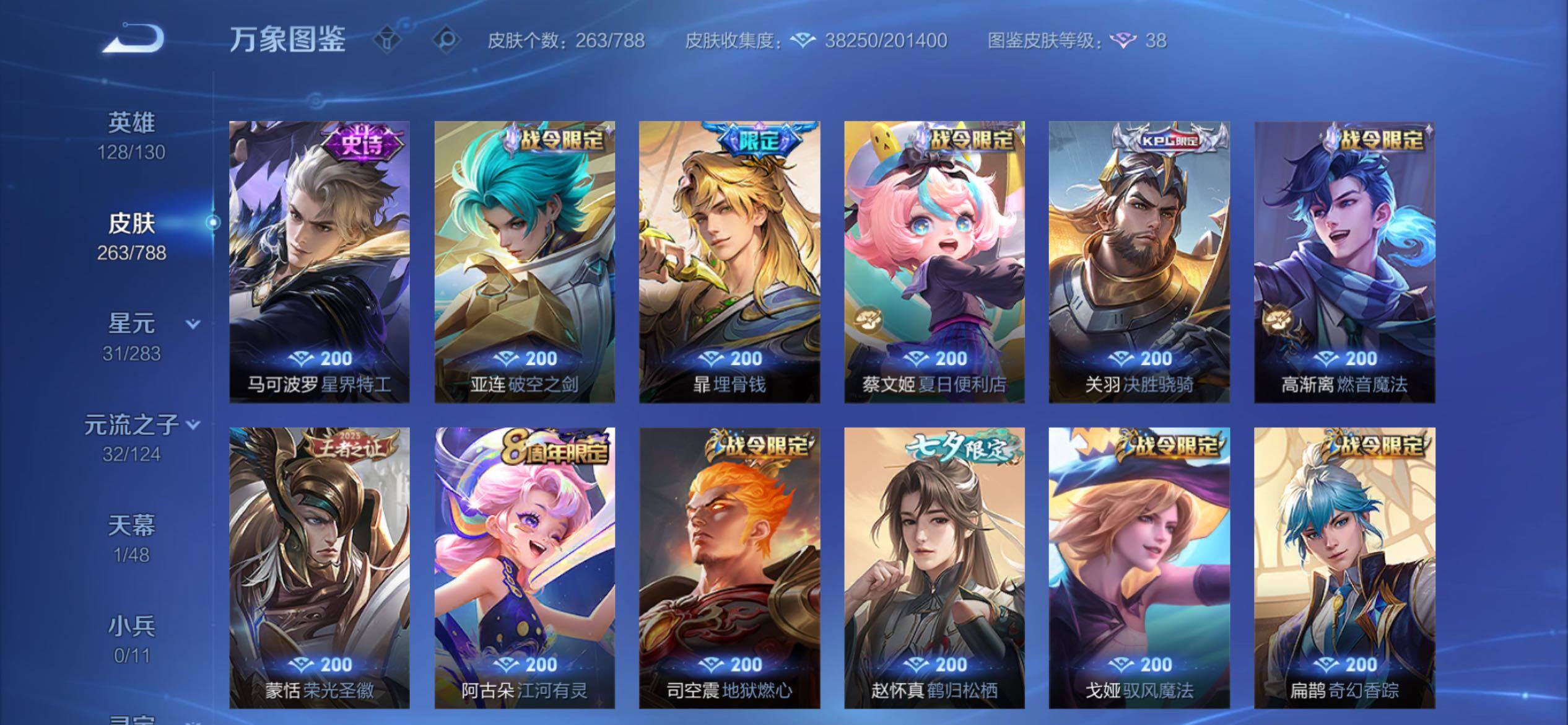 WZCMY4288405王者荣耀账号详情图8