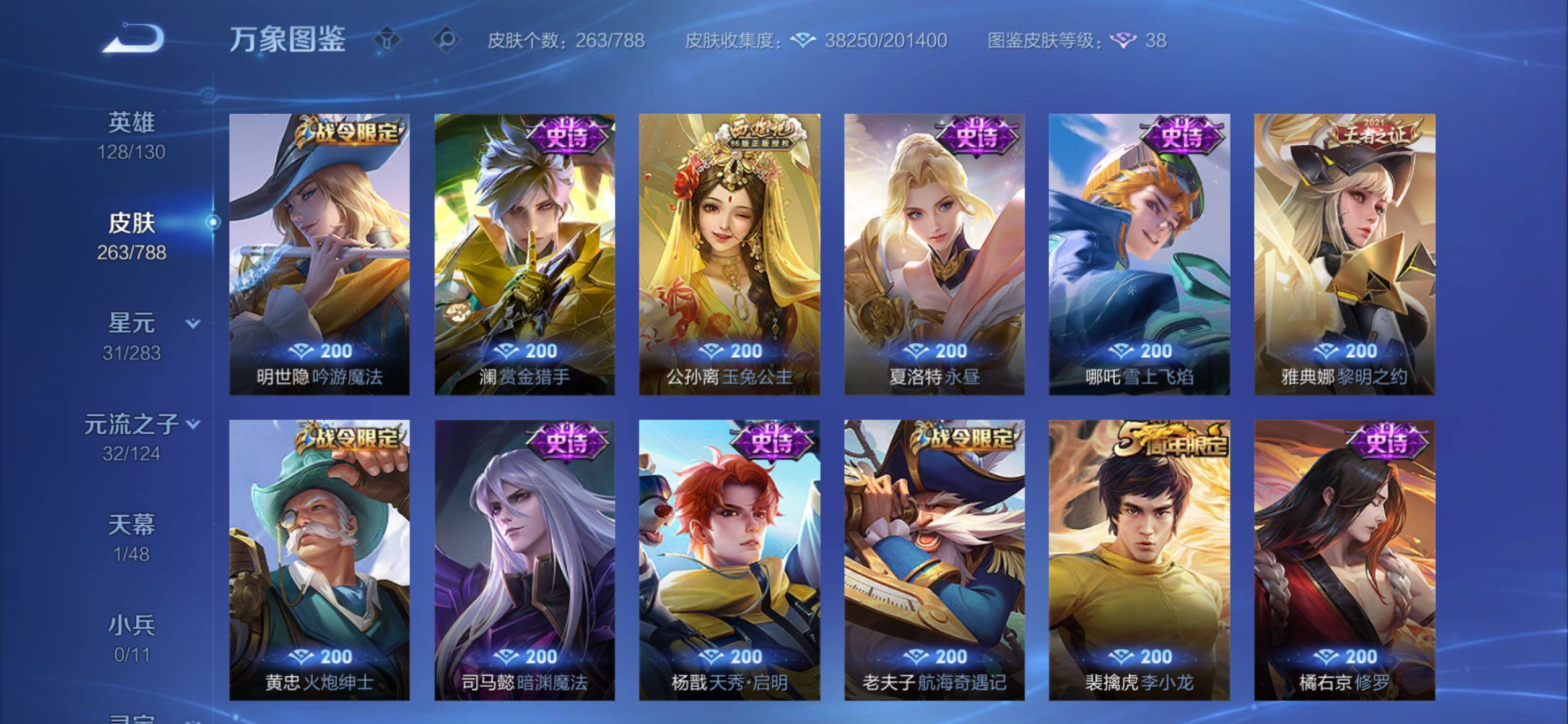 WZCMY4288405王者荣耀账号详情图9