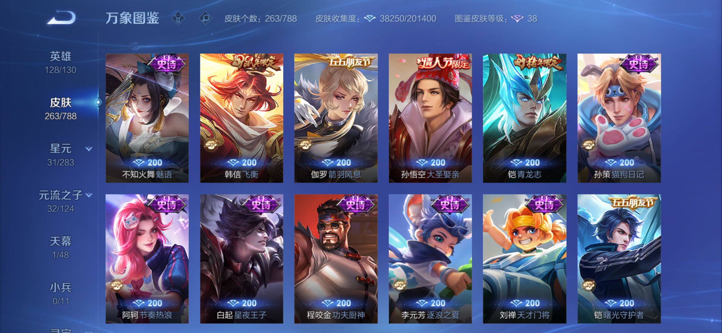 WZCMY4288405王者荣耀账号详情图10