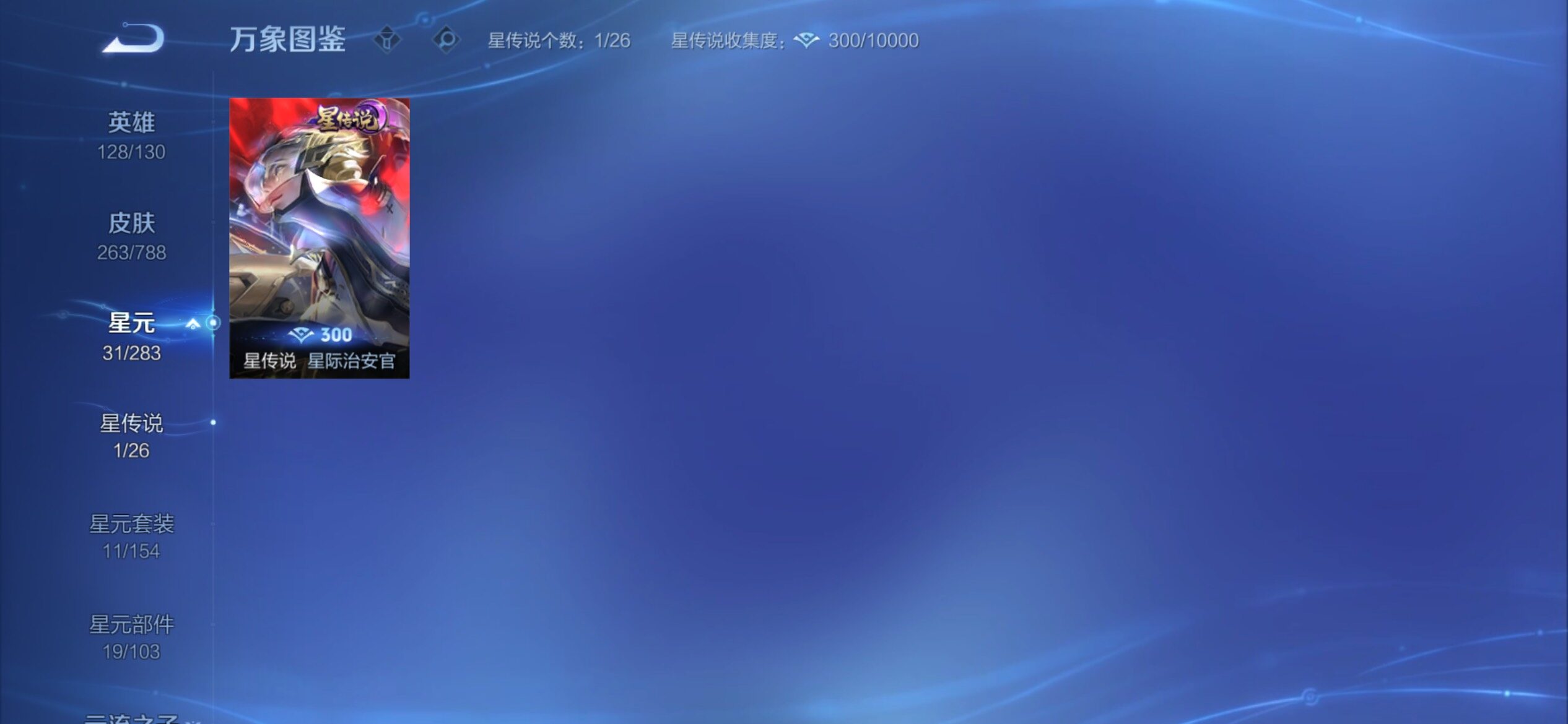 WZCMY4288405王者荣耀账号详情图11