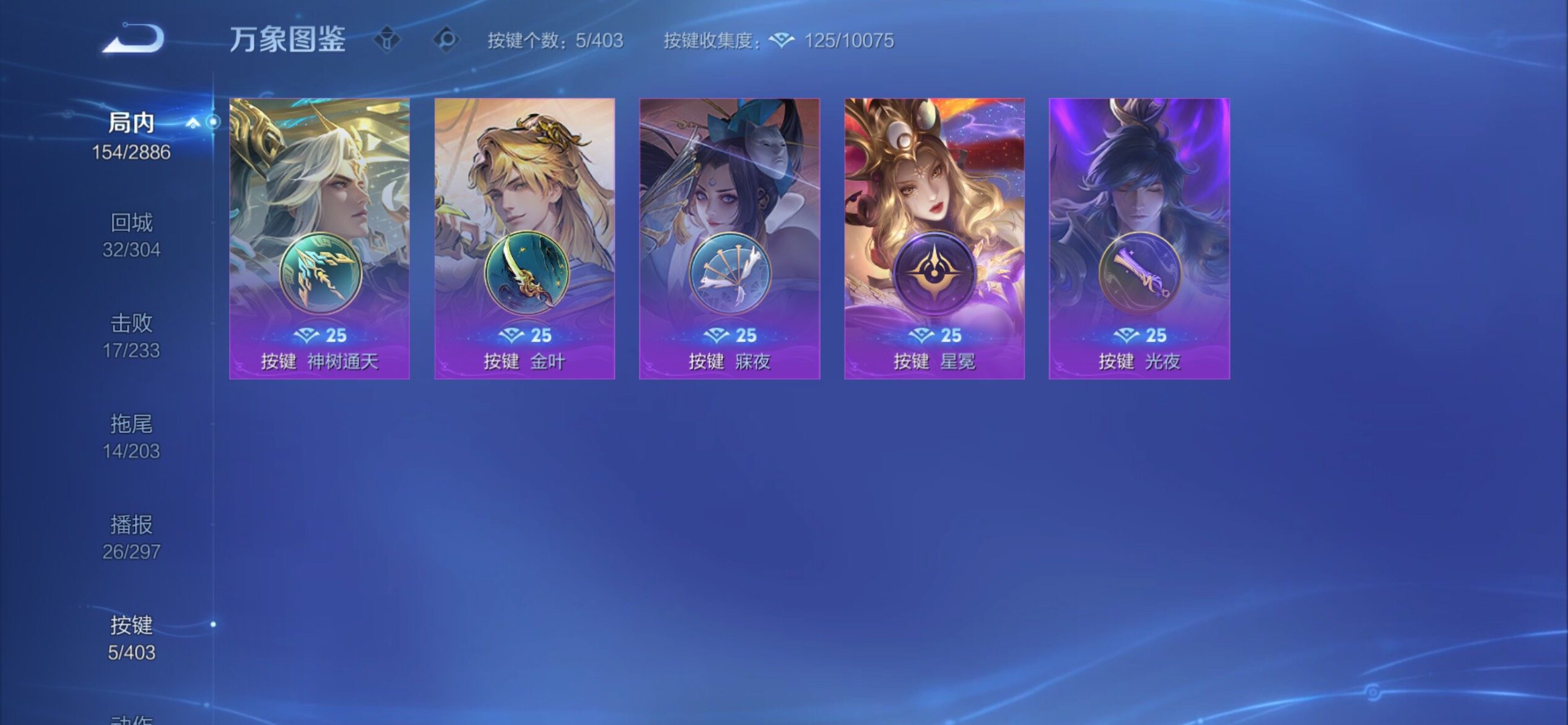 WZCMY4288405王者荣耀账号详情图12