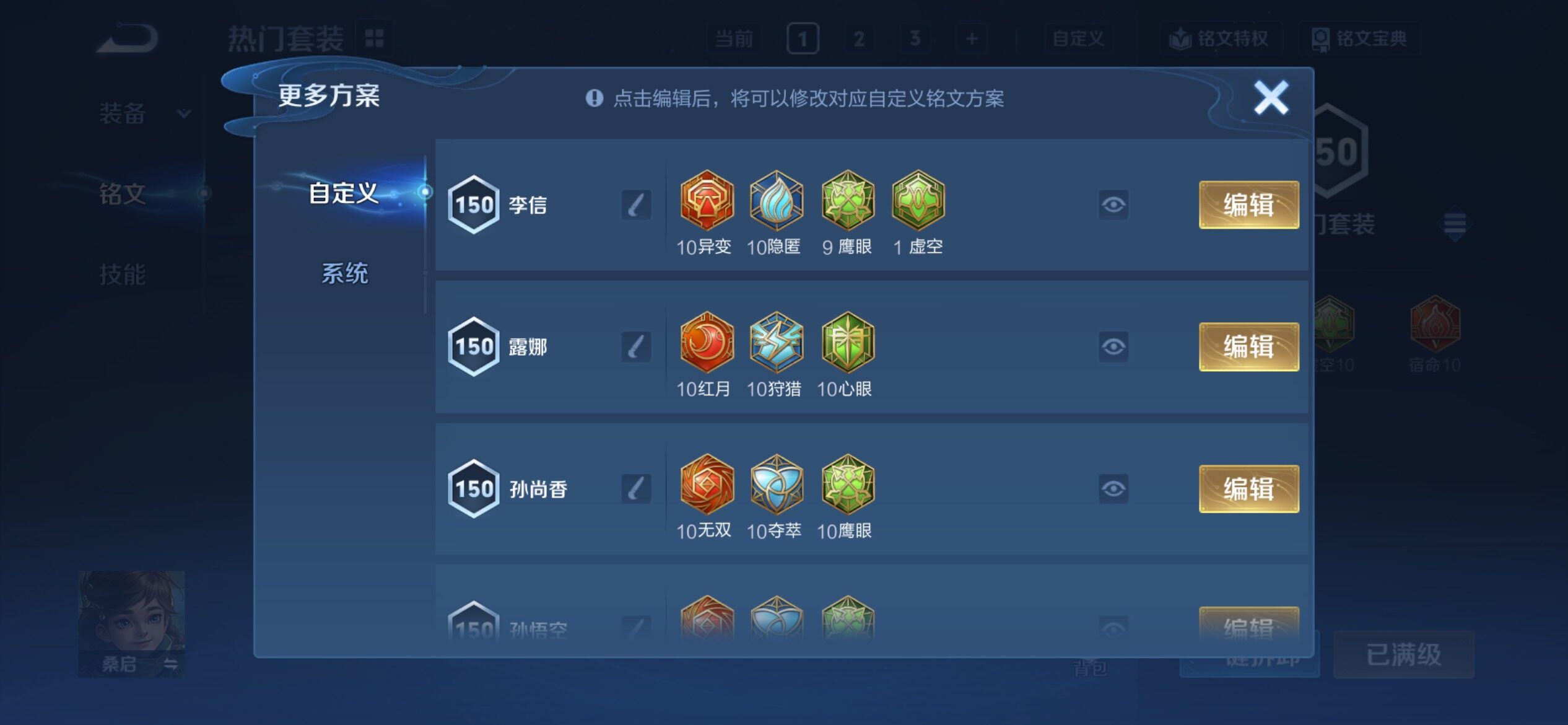 WZCMY4288405王者荣耀账号详情图15