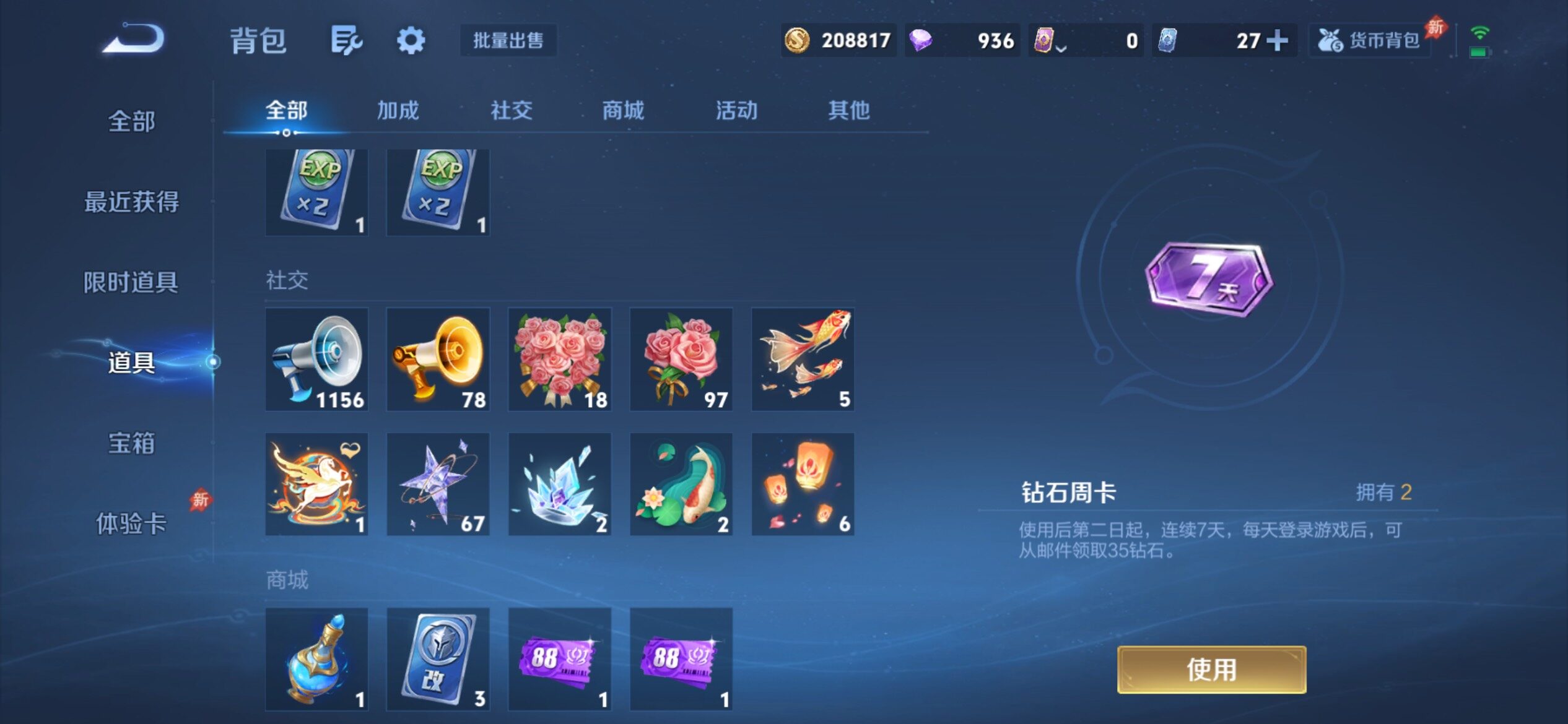 WZCMY4288405王者荣耀账号详情图13