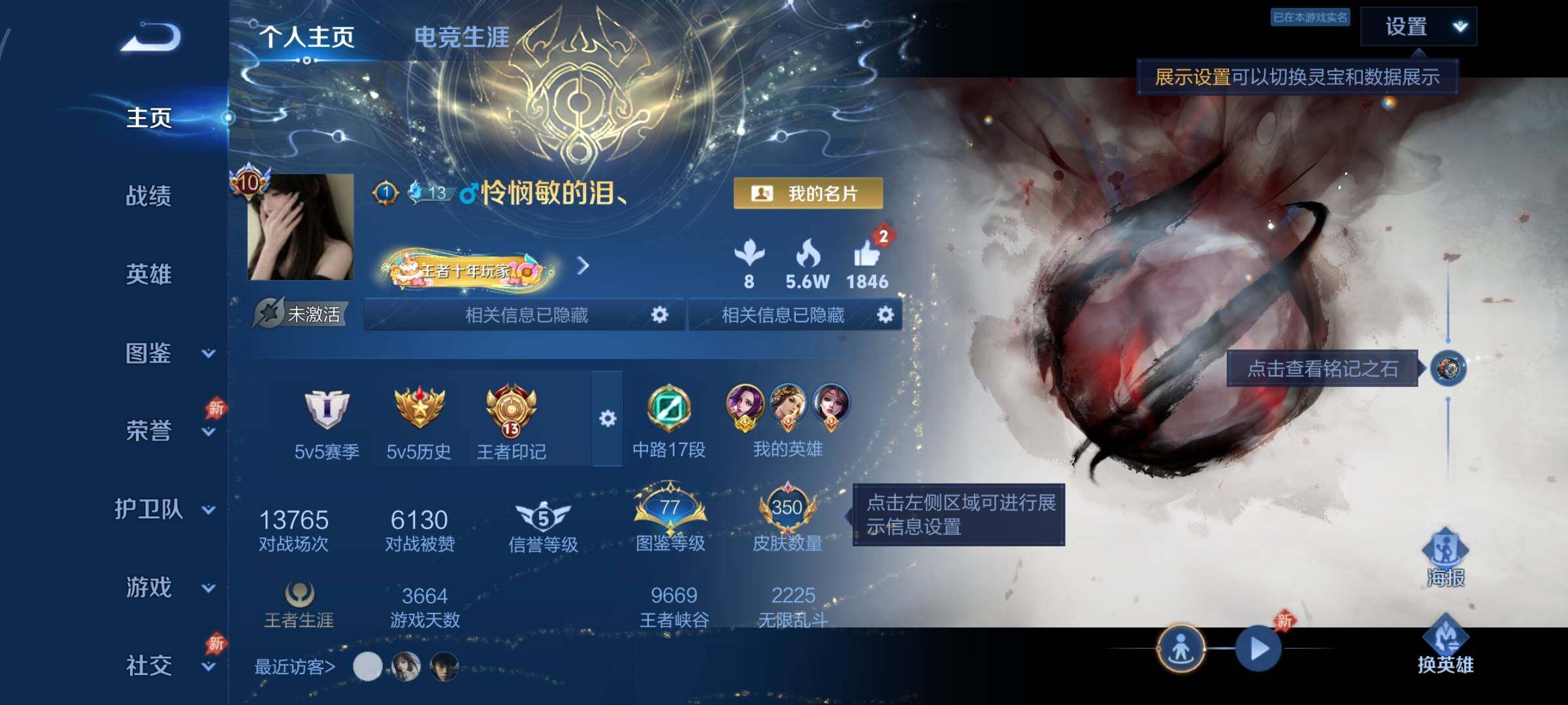 WZCMW4294951王者荣耀账号详情图2 WZCMW4294951王者荣耀账号详情图2