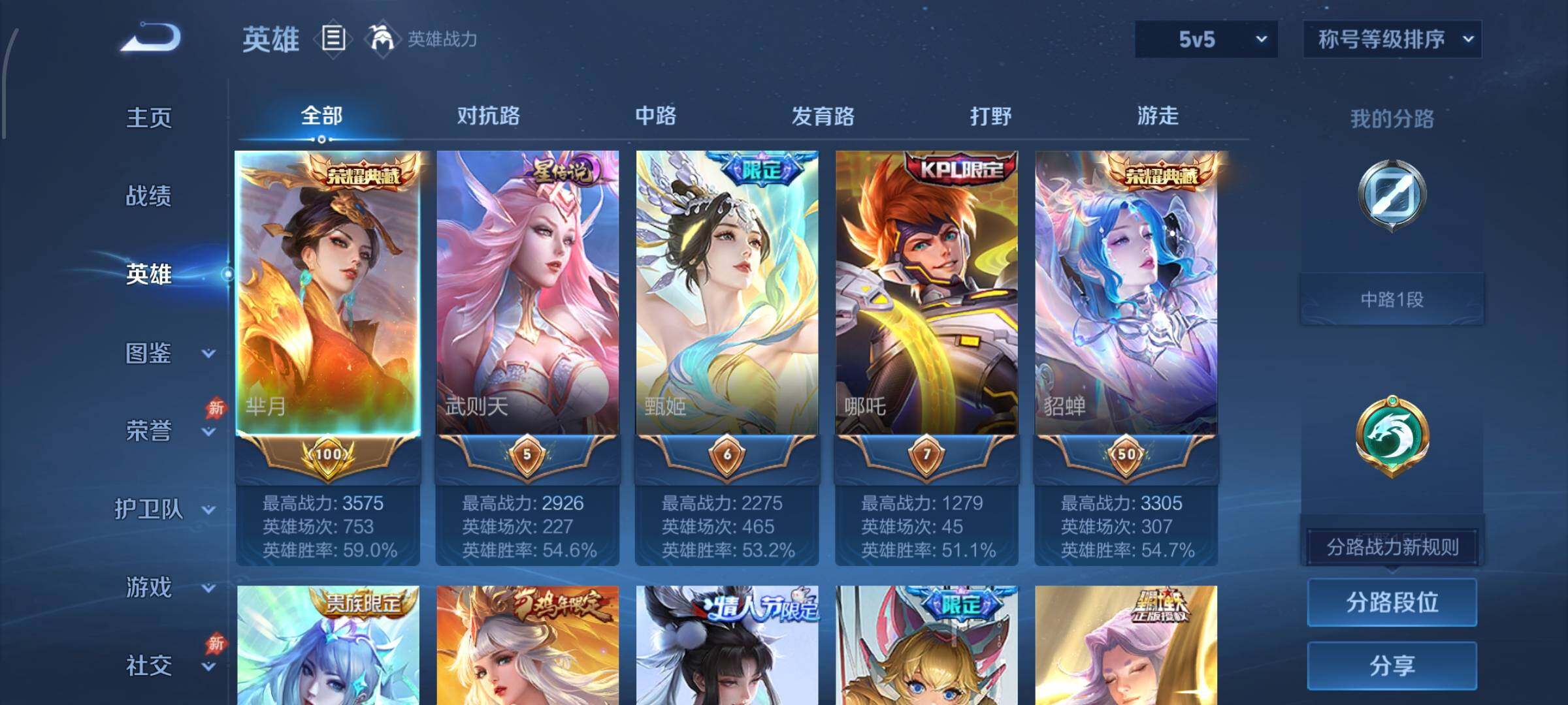 WZCMW4294951王者荣耀账号详情图3 WZCMW4294951王者荣耀账号详情图3