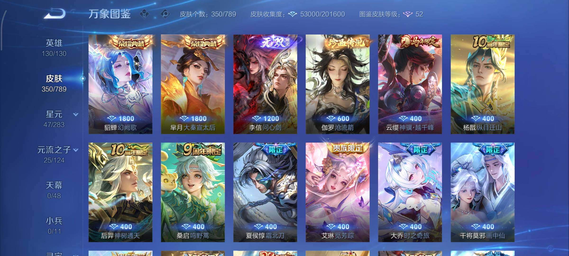 WZCMW4294951王者荣耀账号详情图6 WZCMW4294951王者荣耀账号详情图6