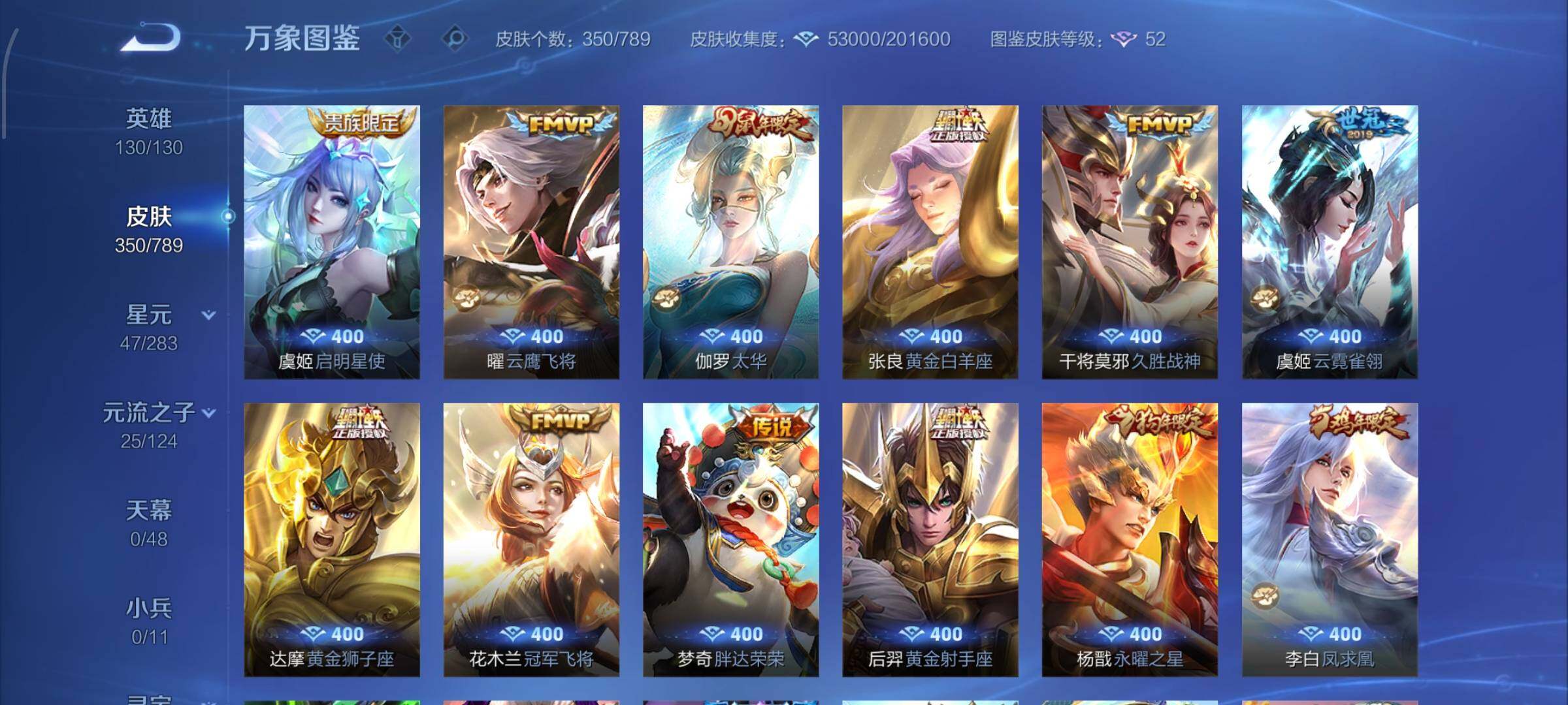 WZCMW4294951王者荣耀账号详情图7 WZCMW4294951王者荣耀账号详情图7