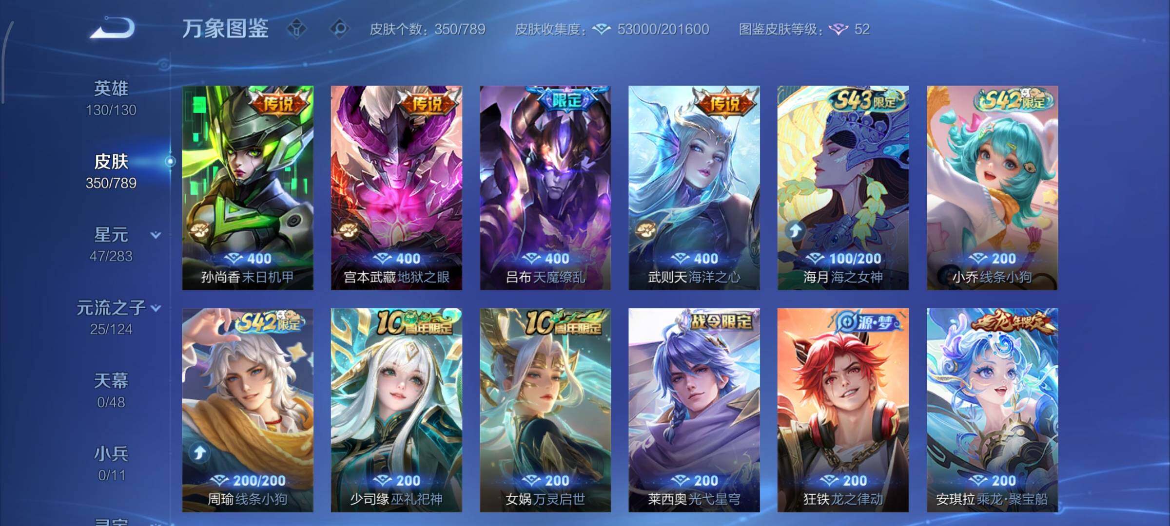 WZCMW4294951王者荣耀账号详情图8 WZCMW4294951王者荣耀账号详情图8