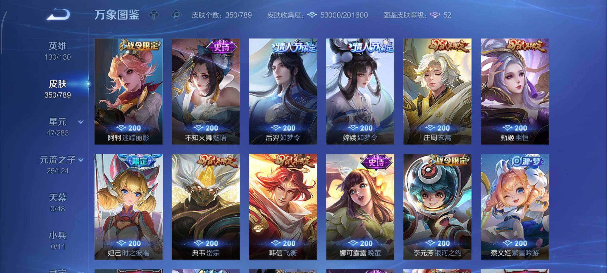 WZCMW4294951王者荣耀账号详情图10 WZCMW4294951王者荣耀账号详情图10