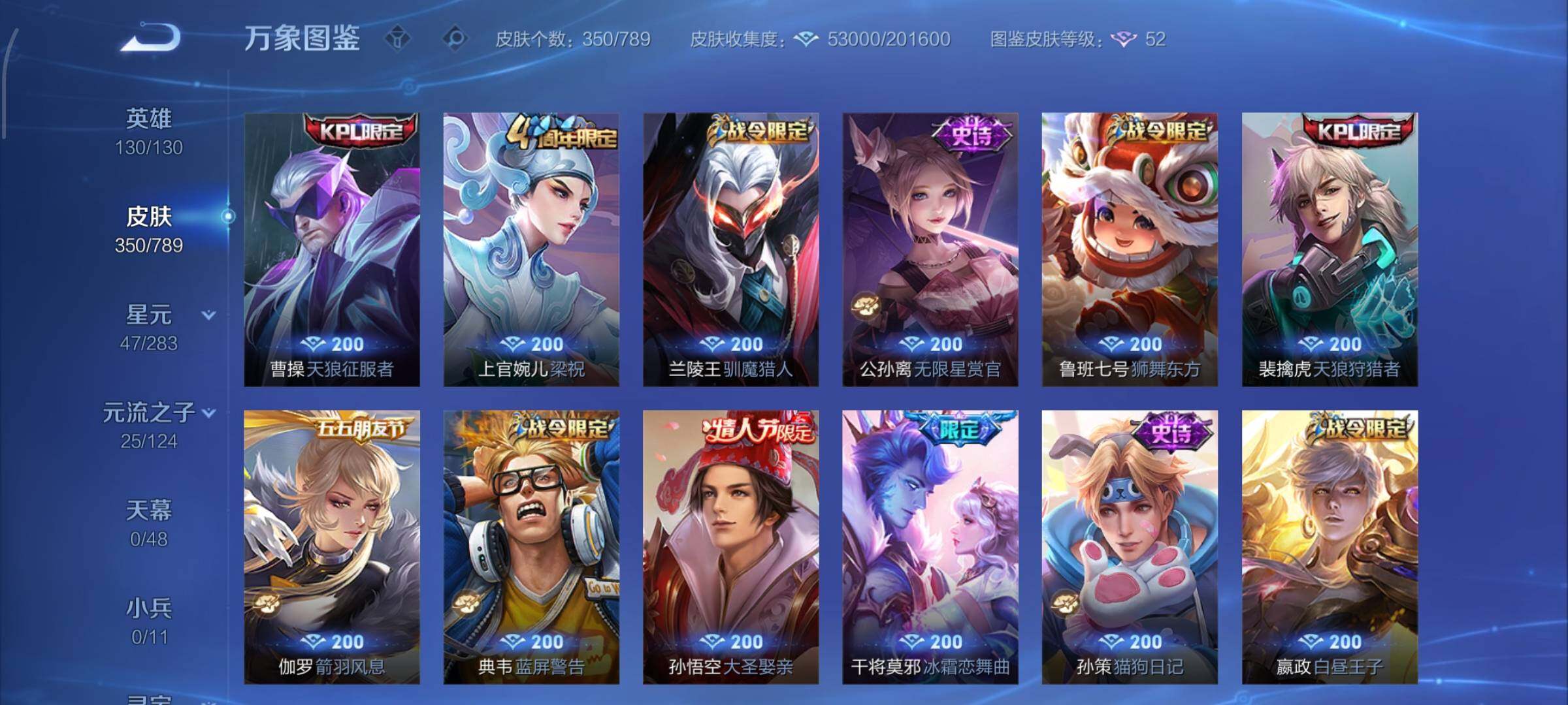 WZCMW4294951王者荣耀账号详情图11 WZCMW4294951王者荣耀账号详情图11