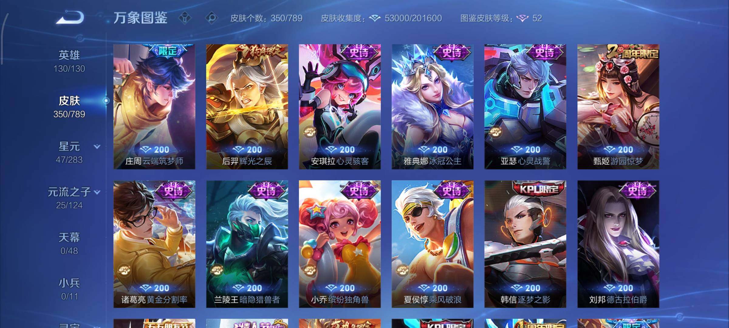 WZCMW4294951王者荣耀账号详情图13 WZCMW4294951王者荣耀账号详情图13