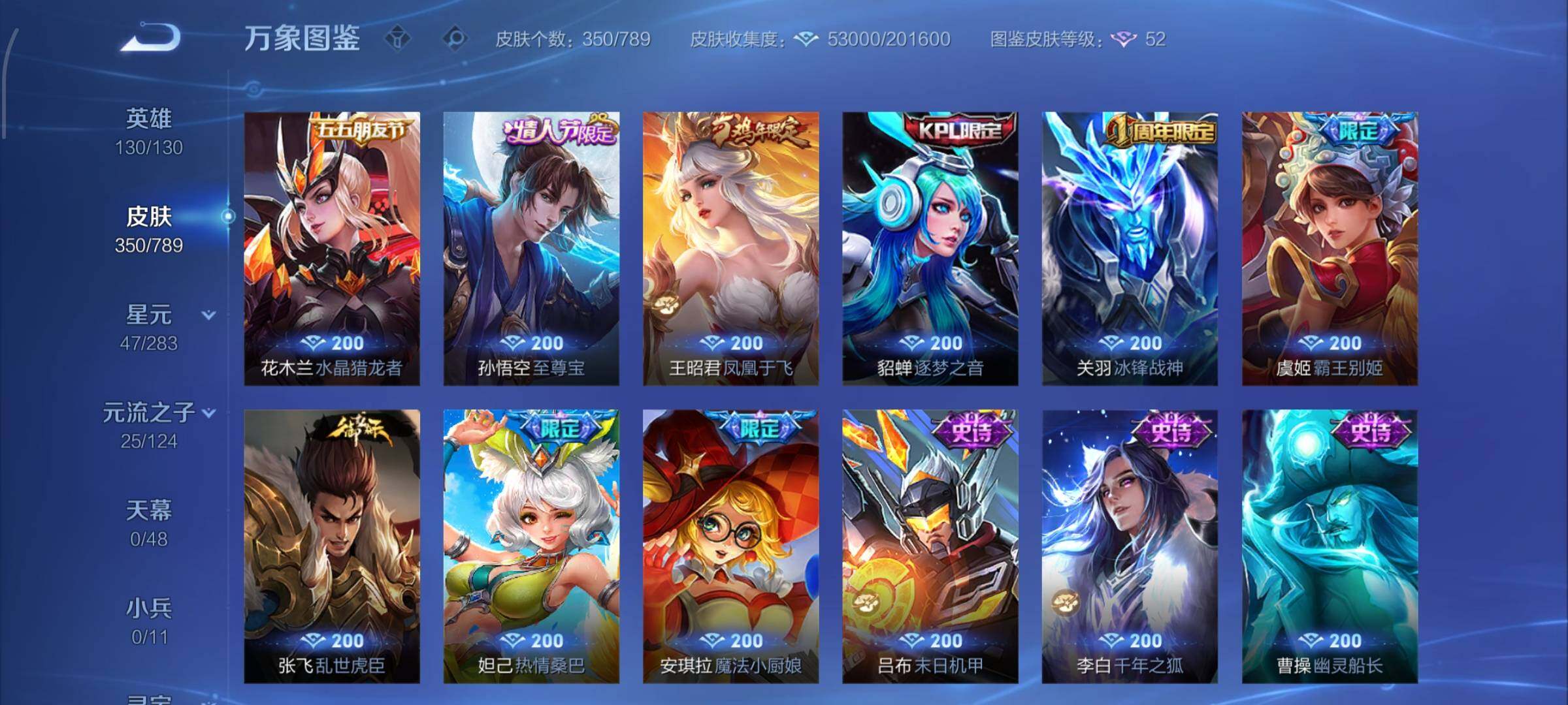 WZCMW4294951王者荣耀账号详情图14 WZCMW4294951王者荣耀账号详情图14