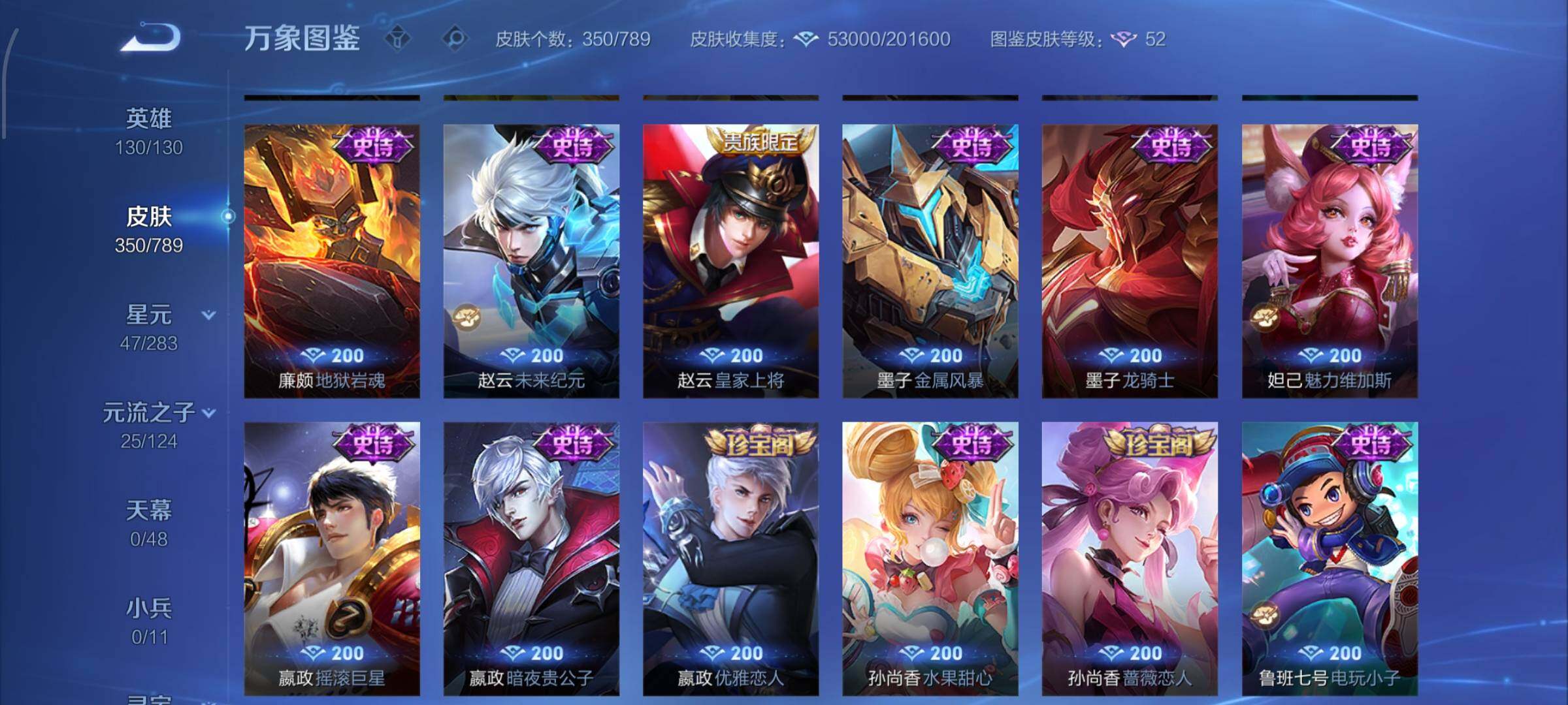 WZCMW4294951王者荣耀账号详情图15 WZCMW4294951王者荣耀账号详情图15