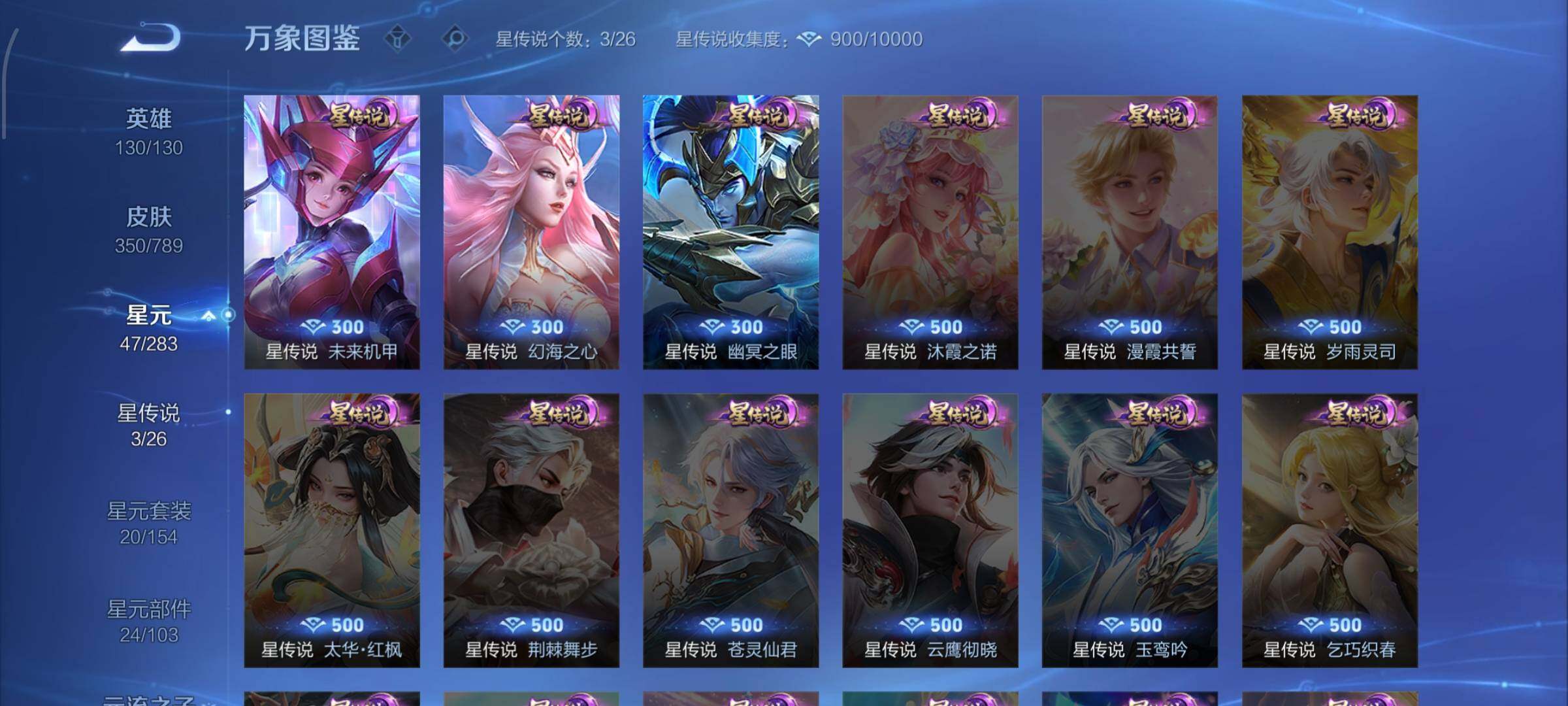 WZCMW4294951王者荣耀账号详情图16 WZCMW4294951王者荣耀账号详情图16