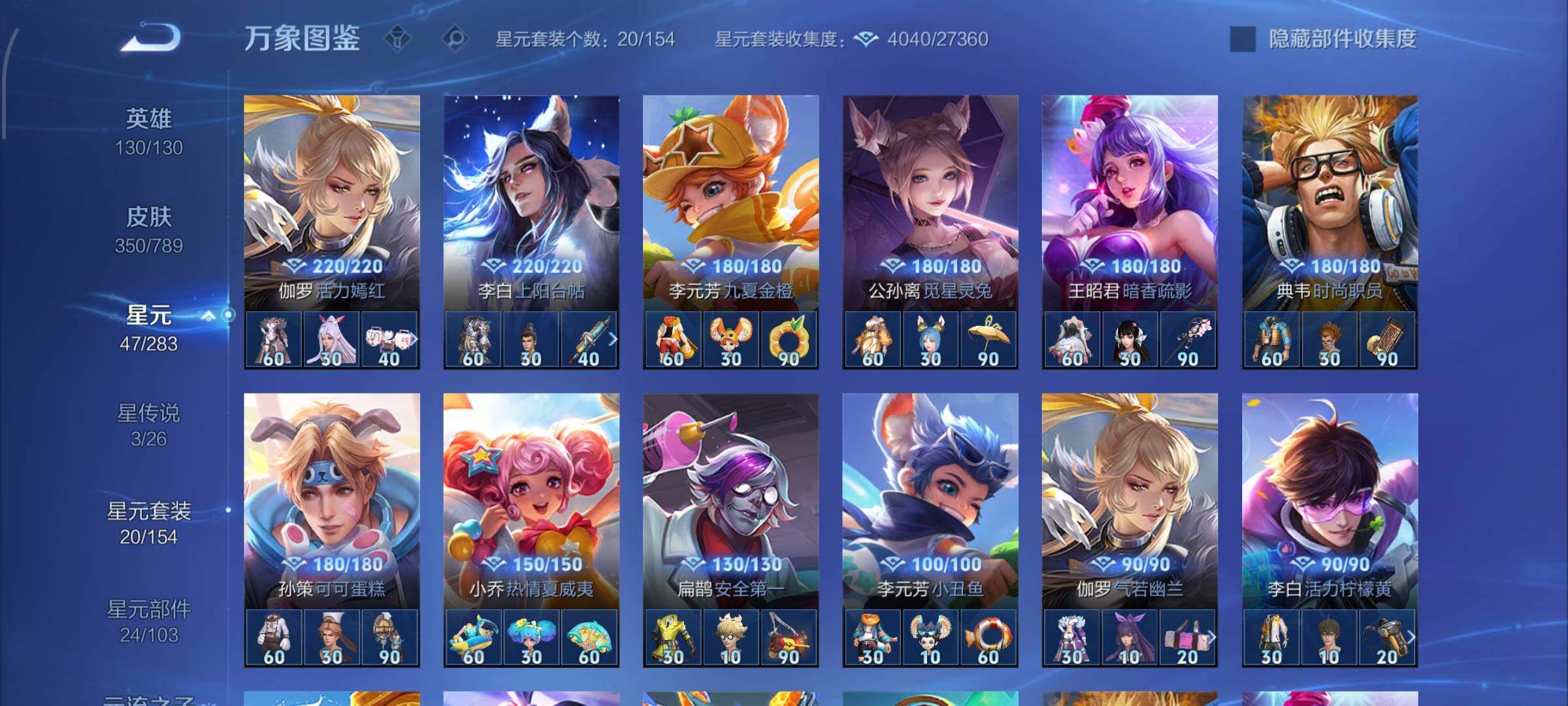 WZCMW4294951王者荣耀账号详情图17 WZCMW4294951王者荣耀账号详情图17